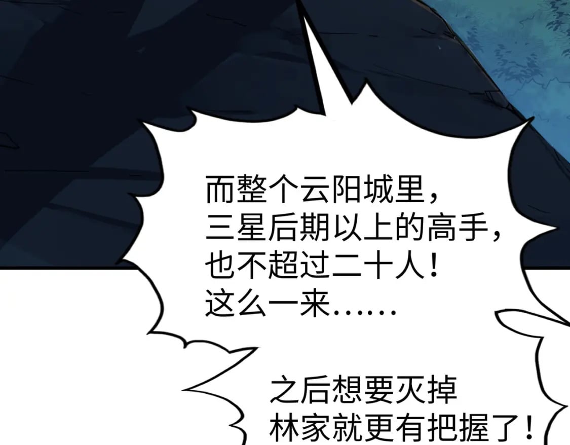 第33话 突破！116