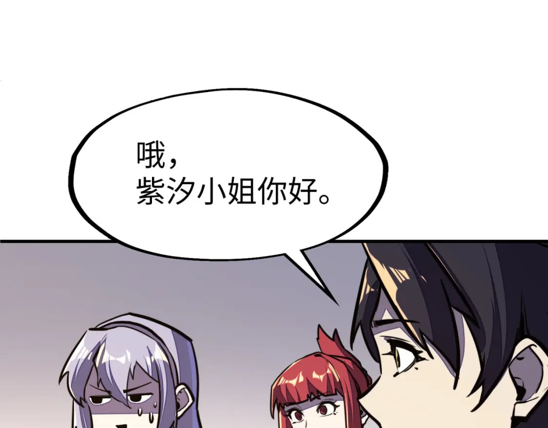 第38话 副城主来了116