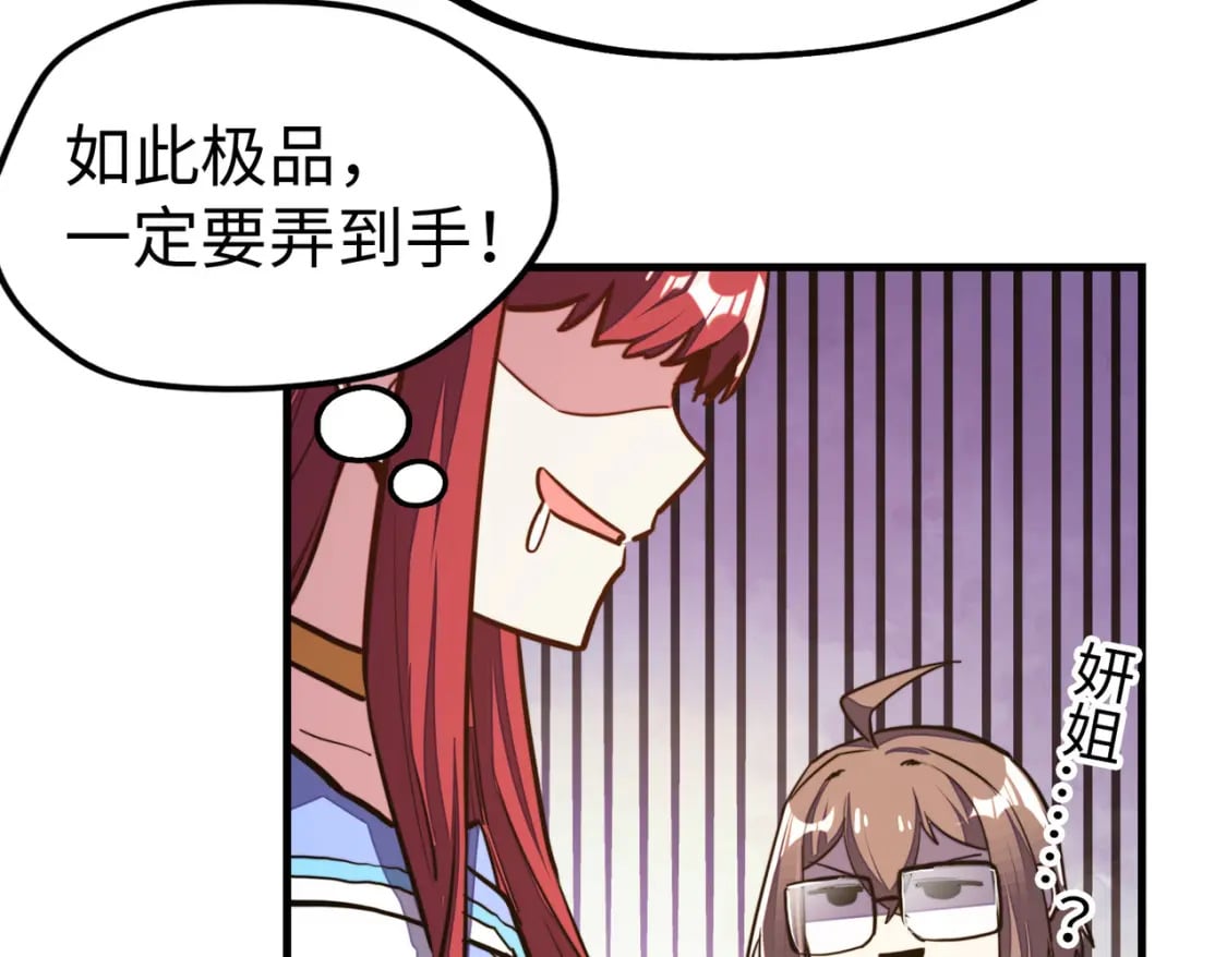 第26话 赚钱了！79