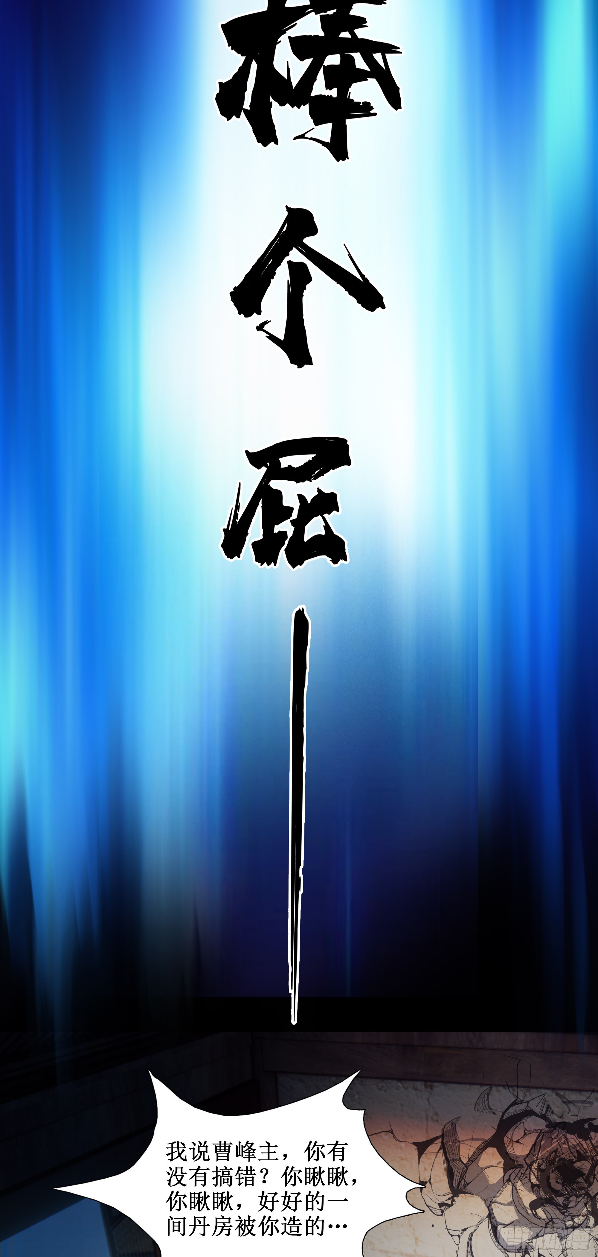7   自不量力20