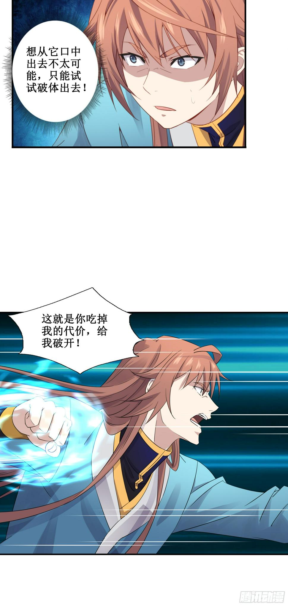 42    吃人啦30