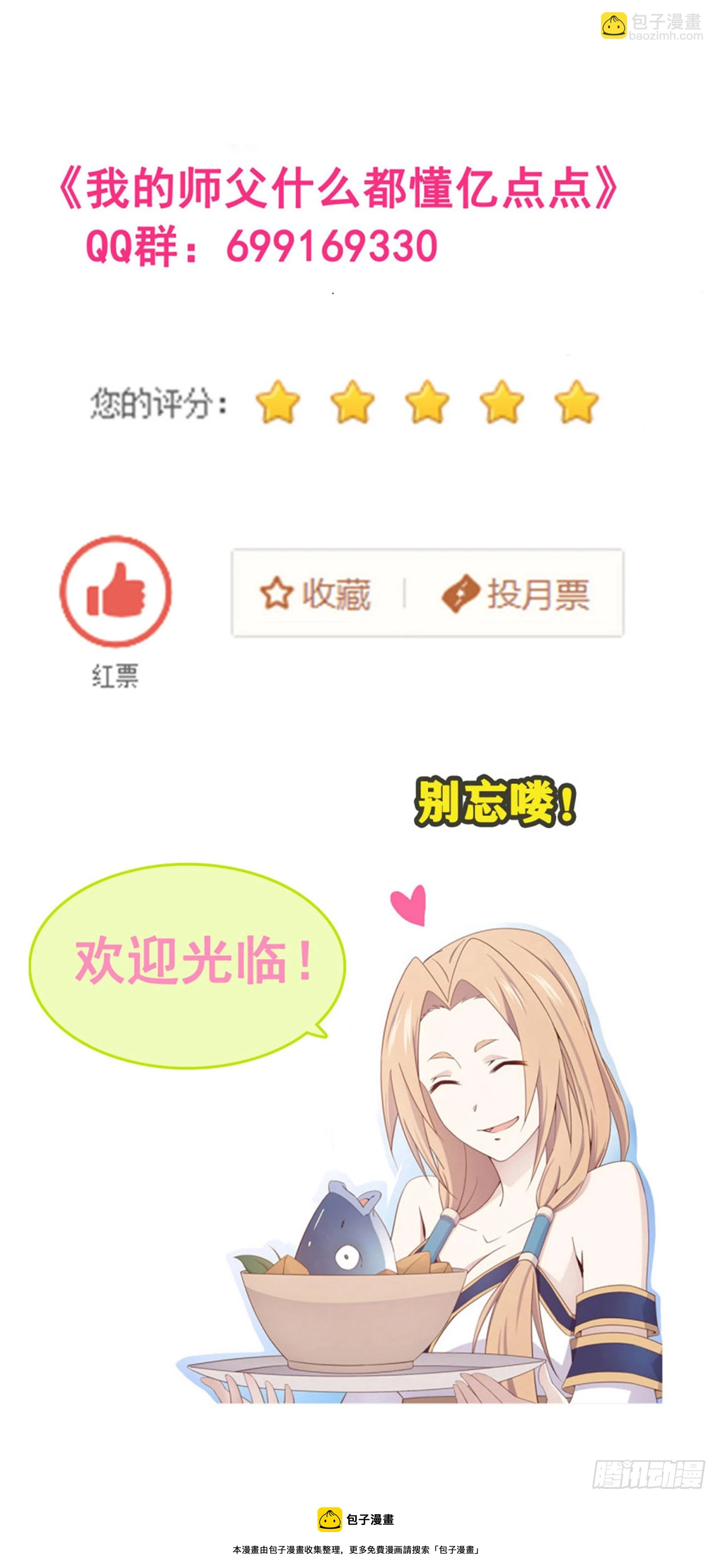 30   狩猎28