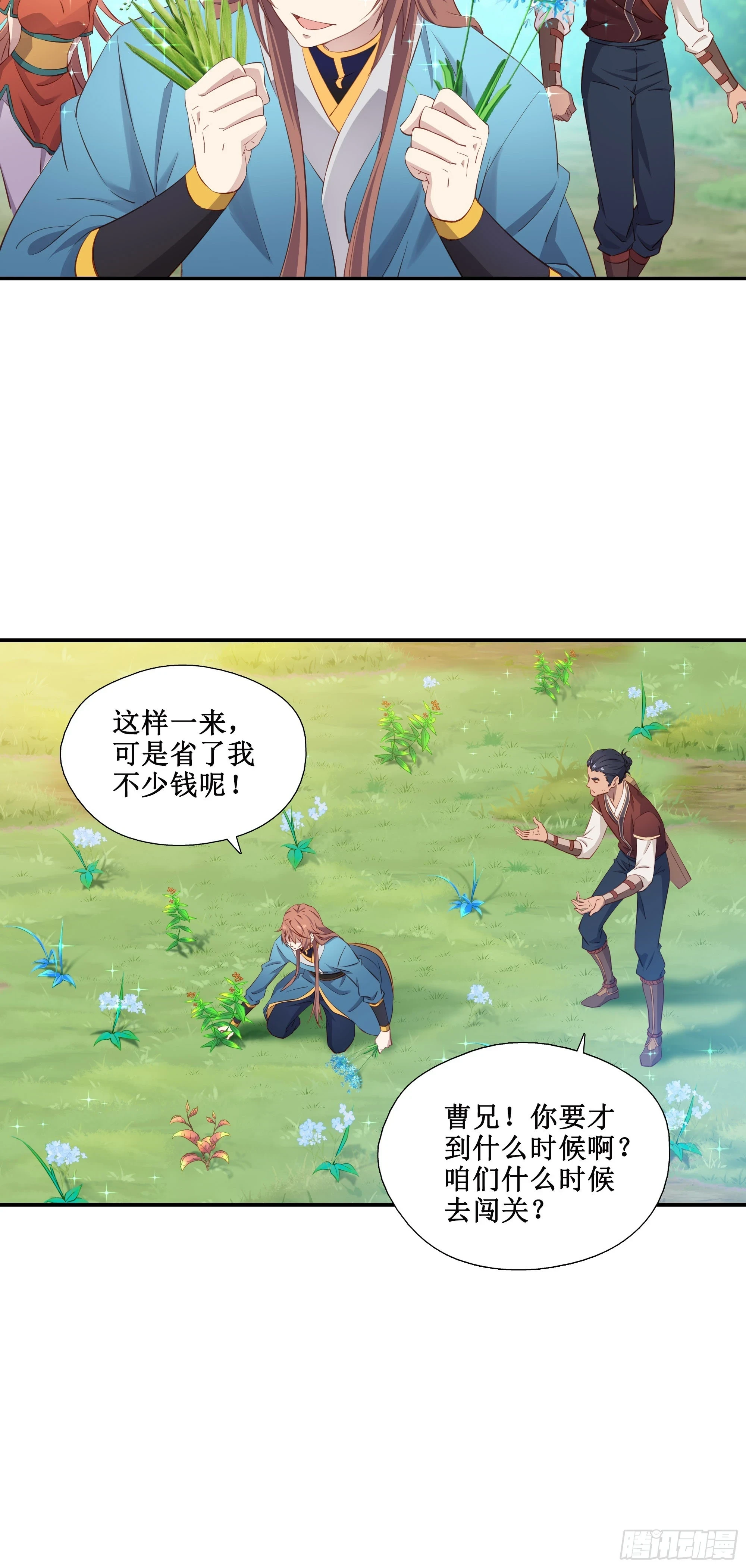 29   都是你干的好事2
