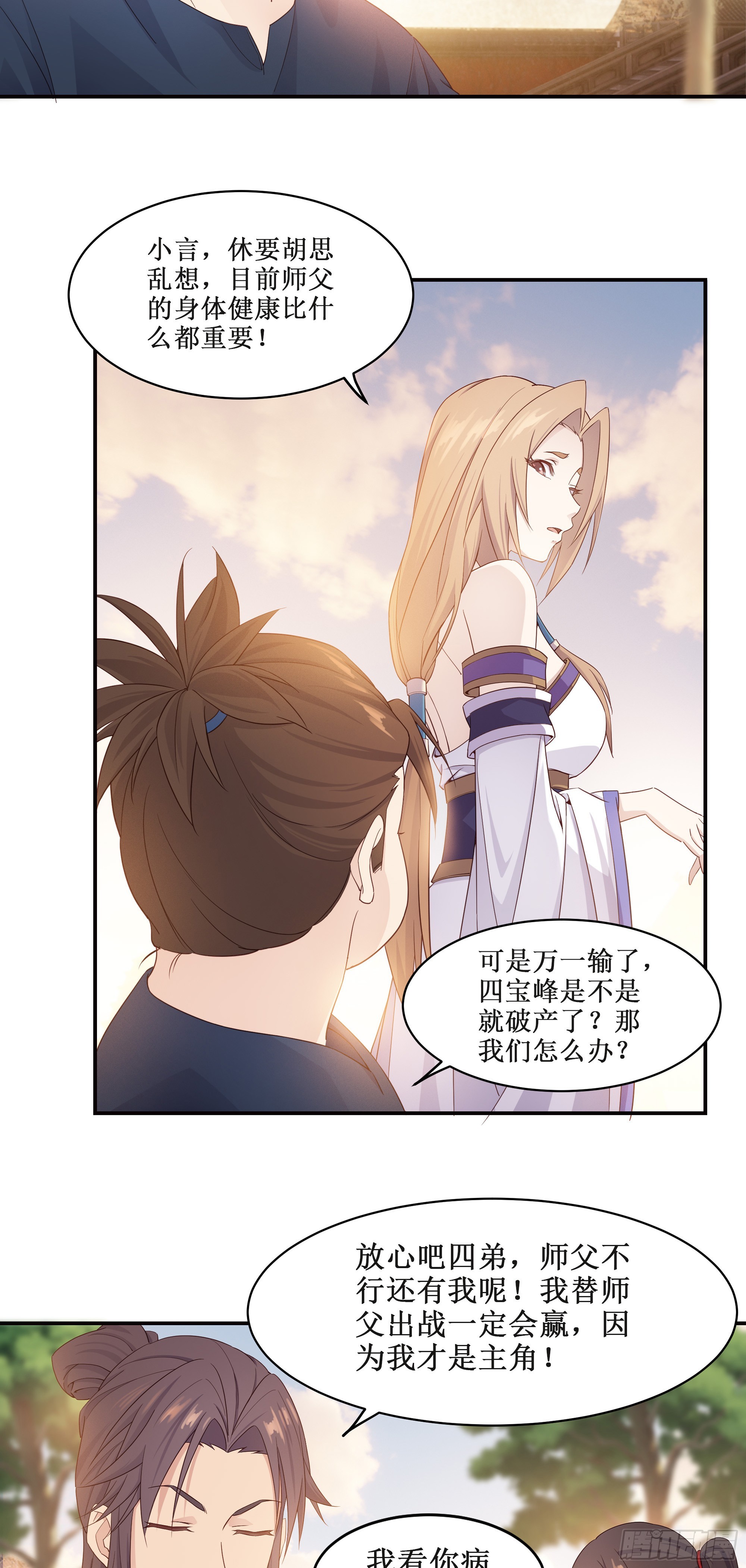 2   徒儿我们去钓鱼25