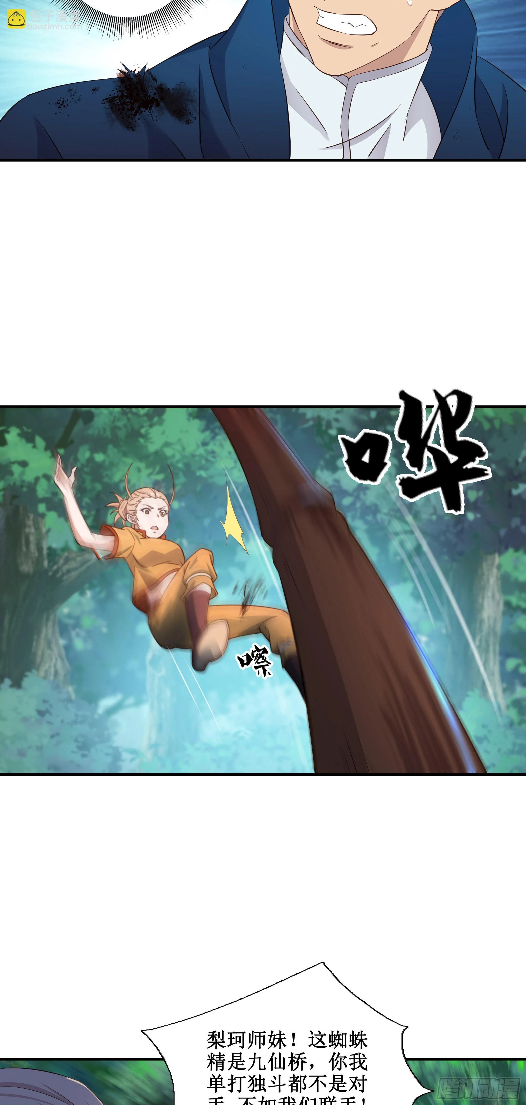 30   狩猎23
