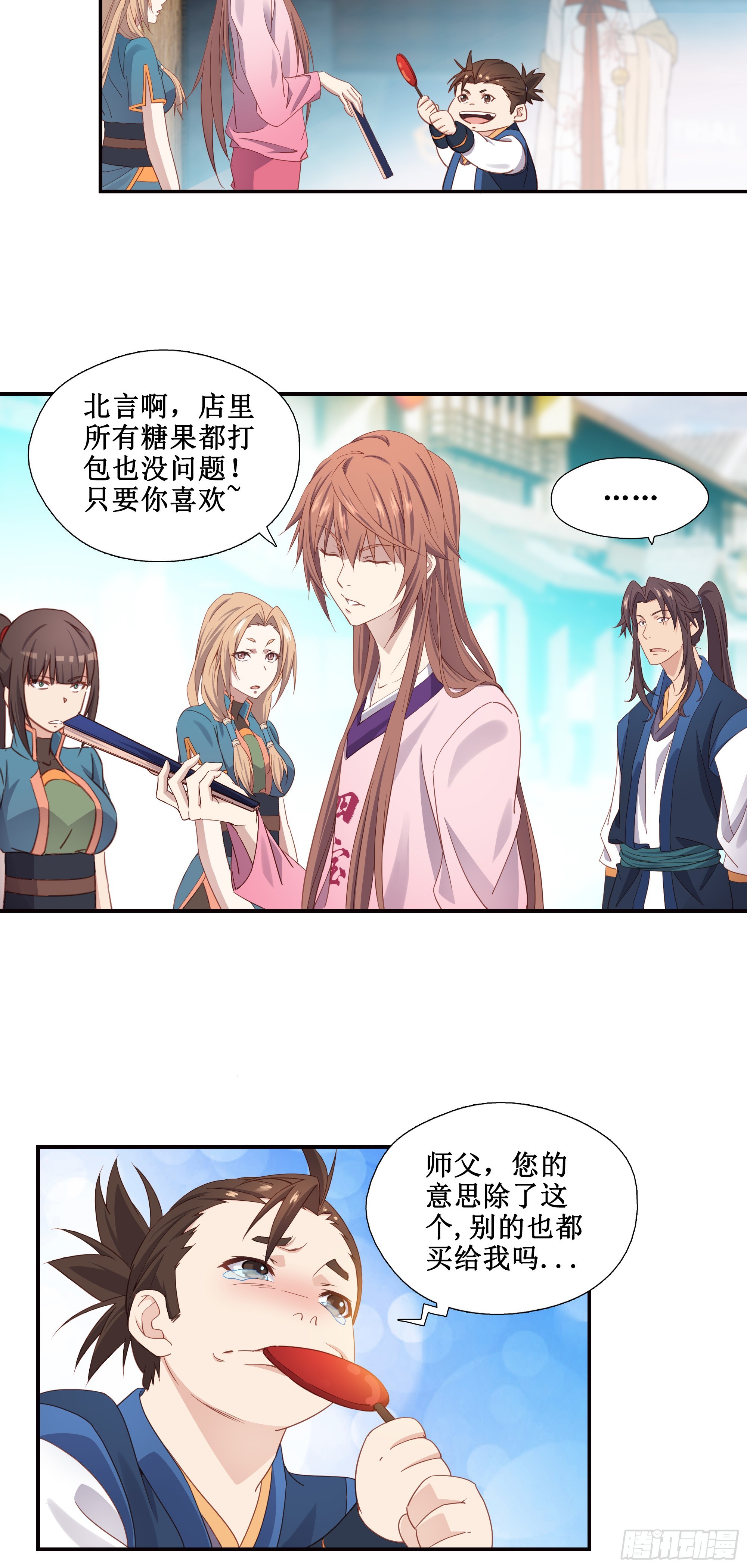 21   师父带你们去消费22