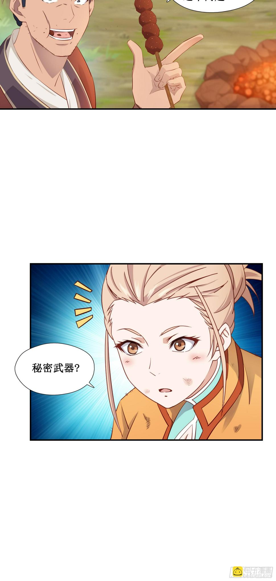 34    新配方5