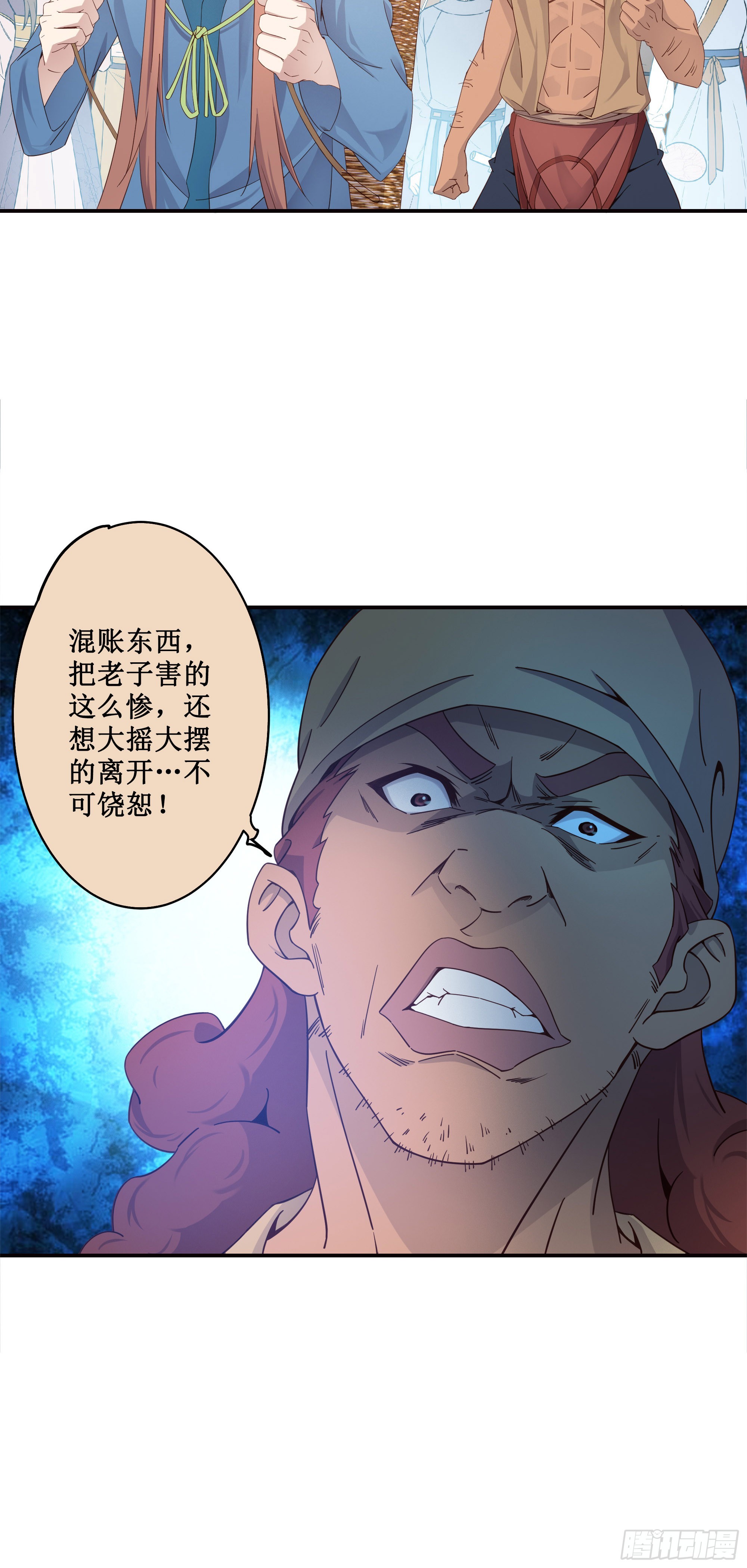 5   两个男人的约定13