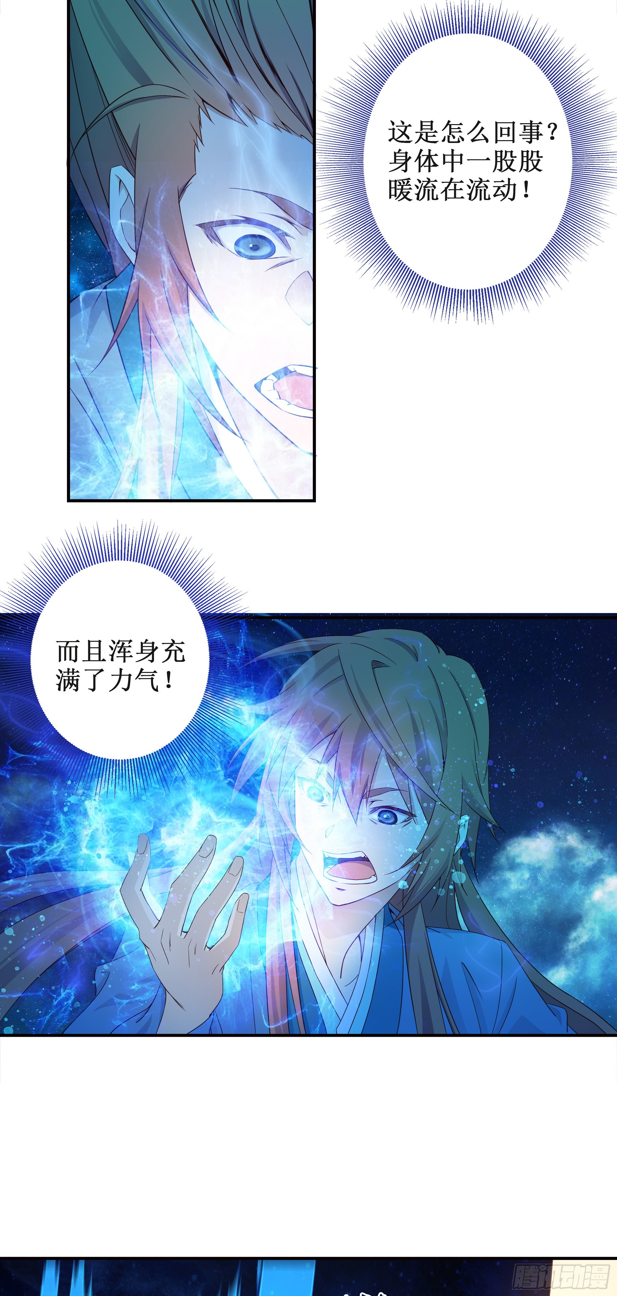2   徒儿我们去钓鱼16