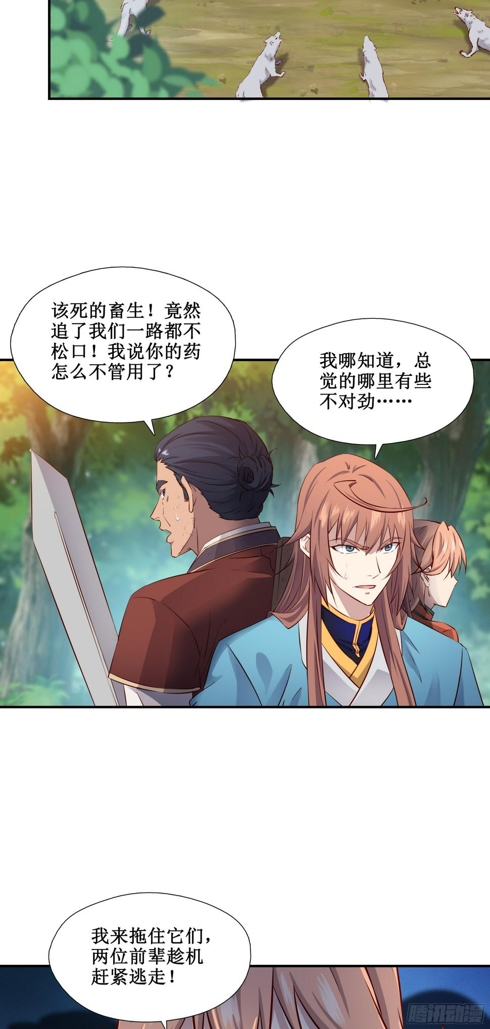 35    无路可逃21