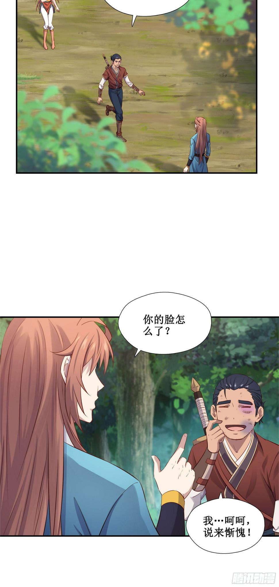 41   谁敢动我的人11