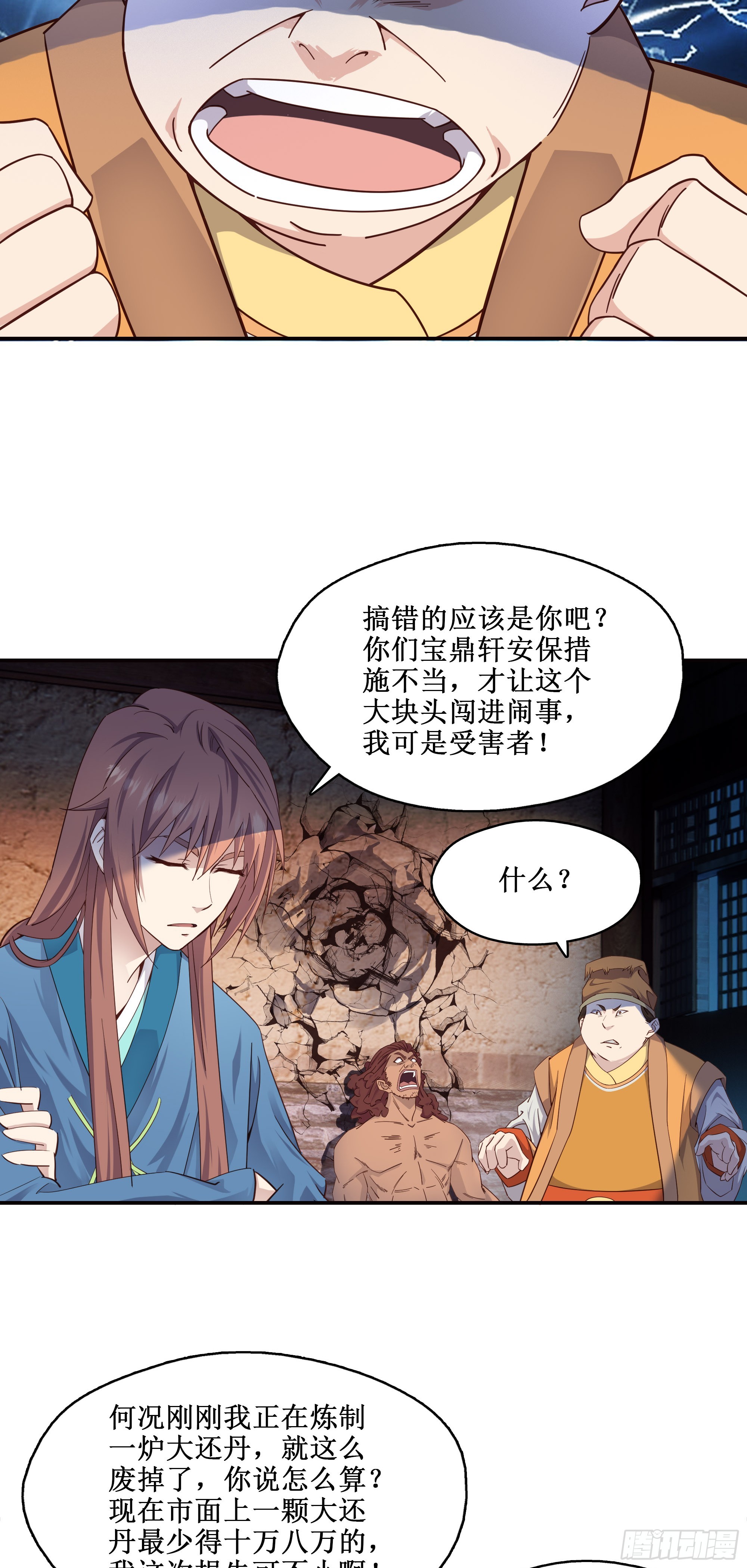 7   自不量力22