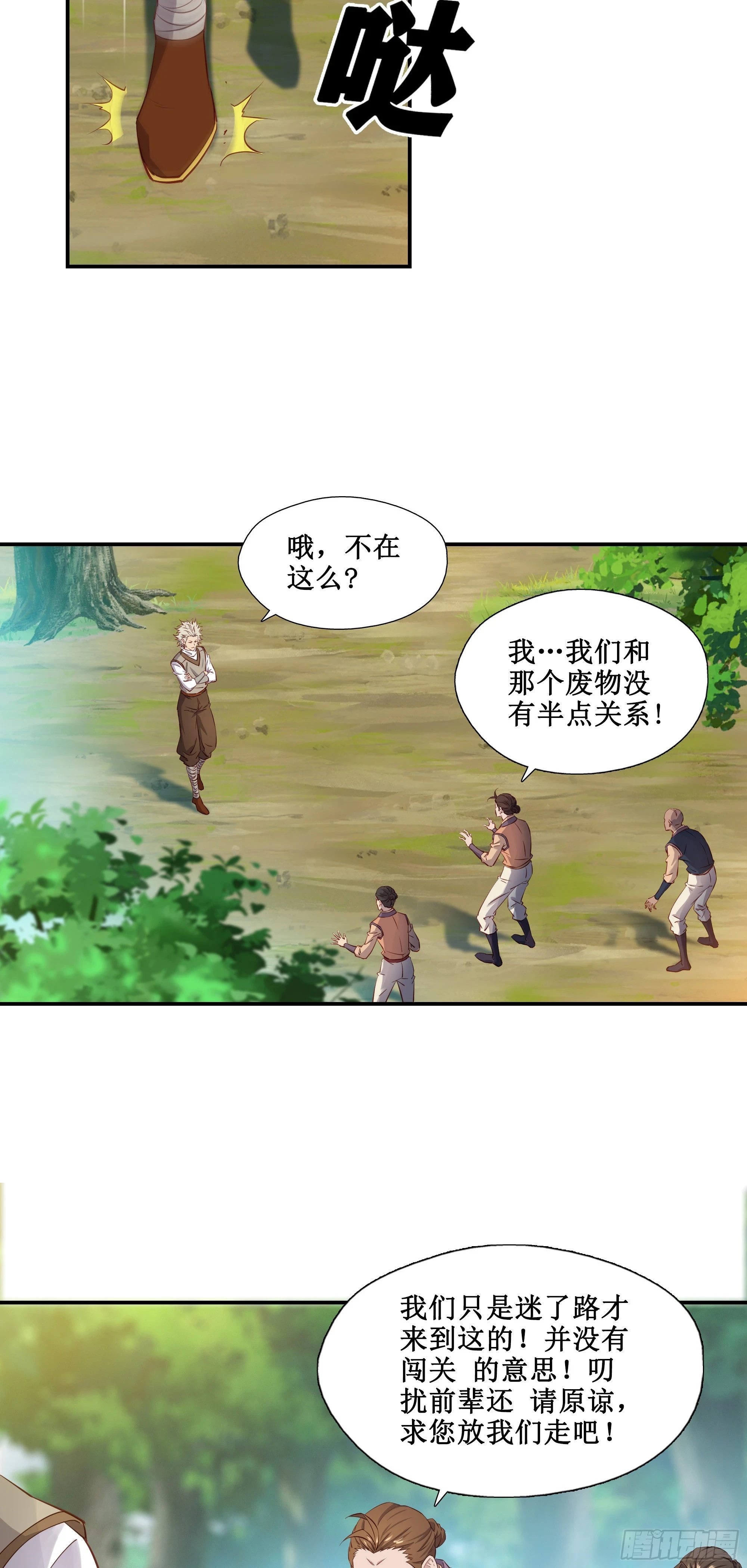 28  逃命要紧3