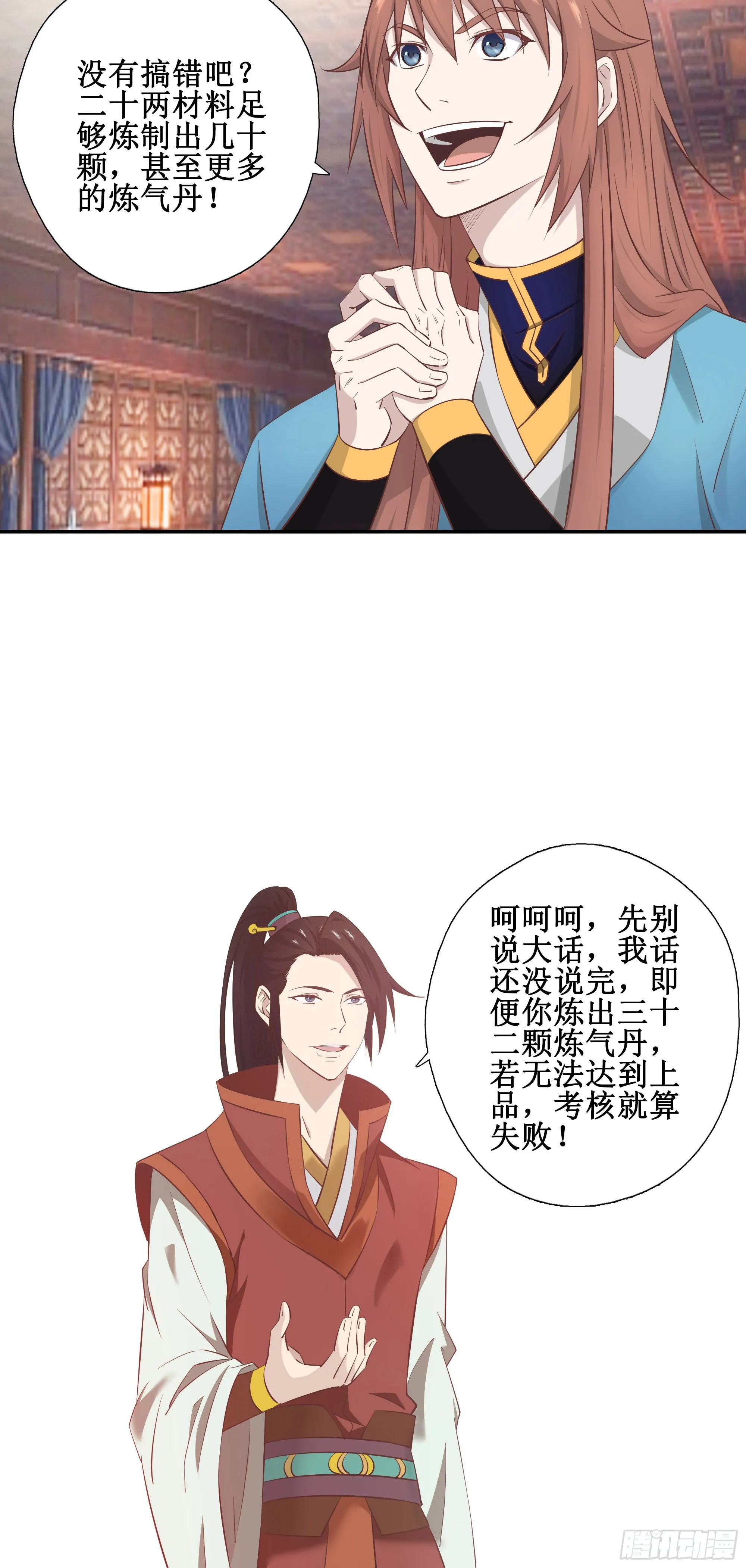 49   炼丹考核18