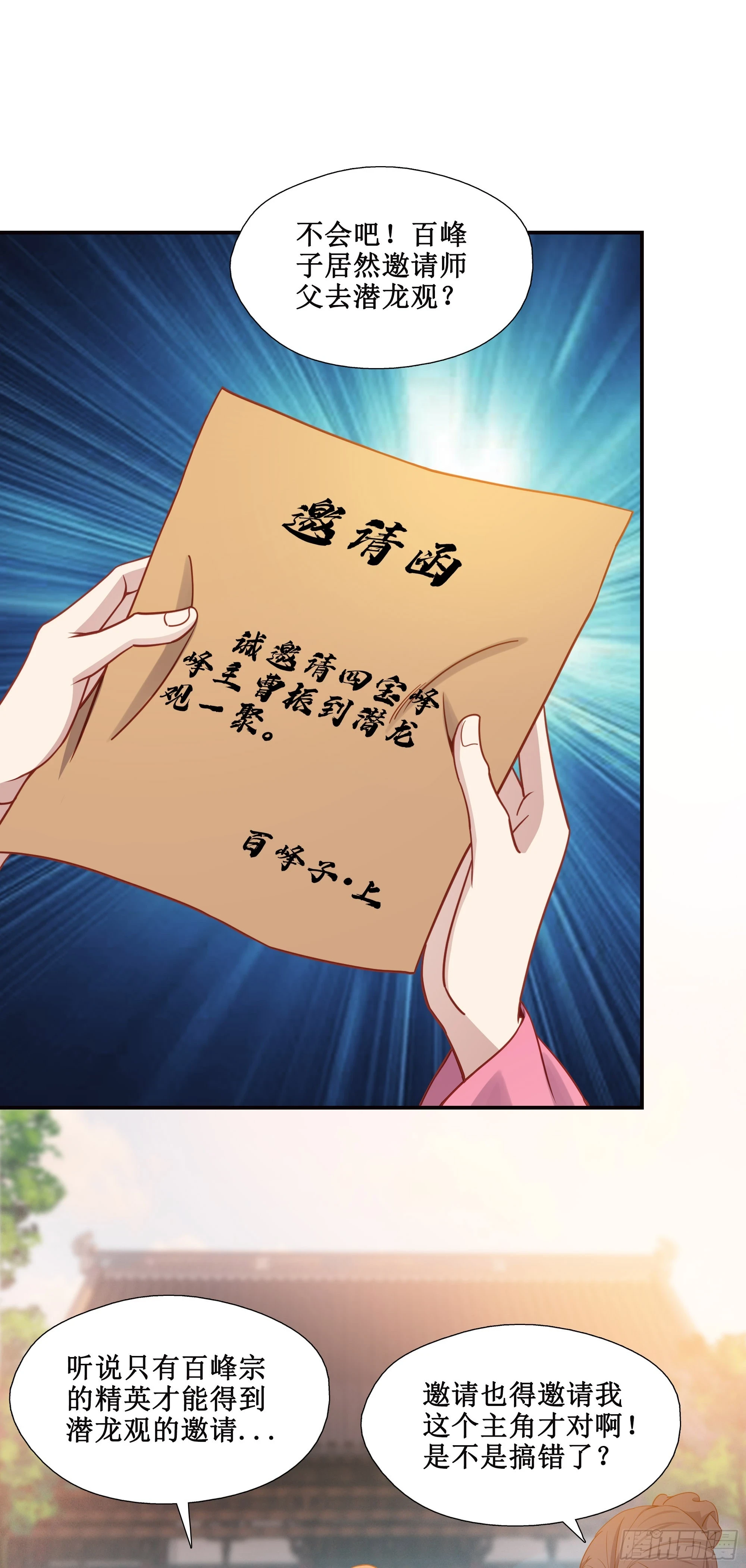 24    万兽山1