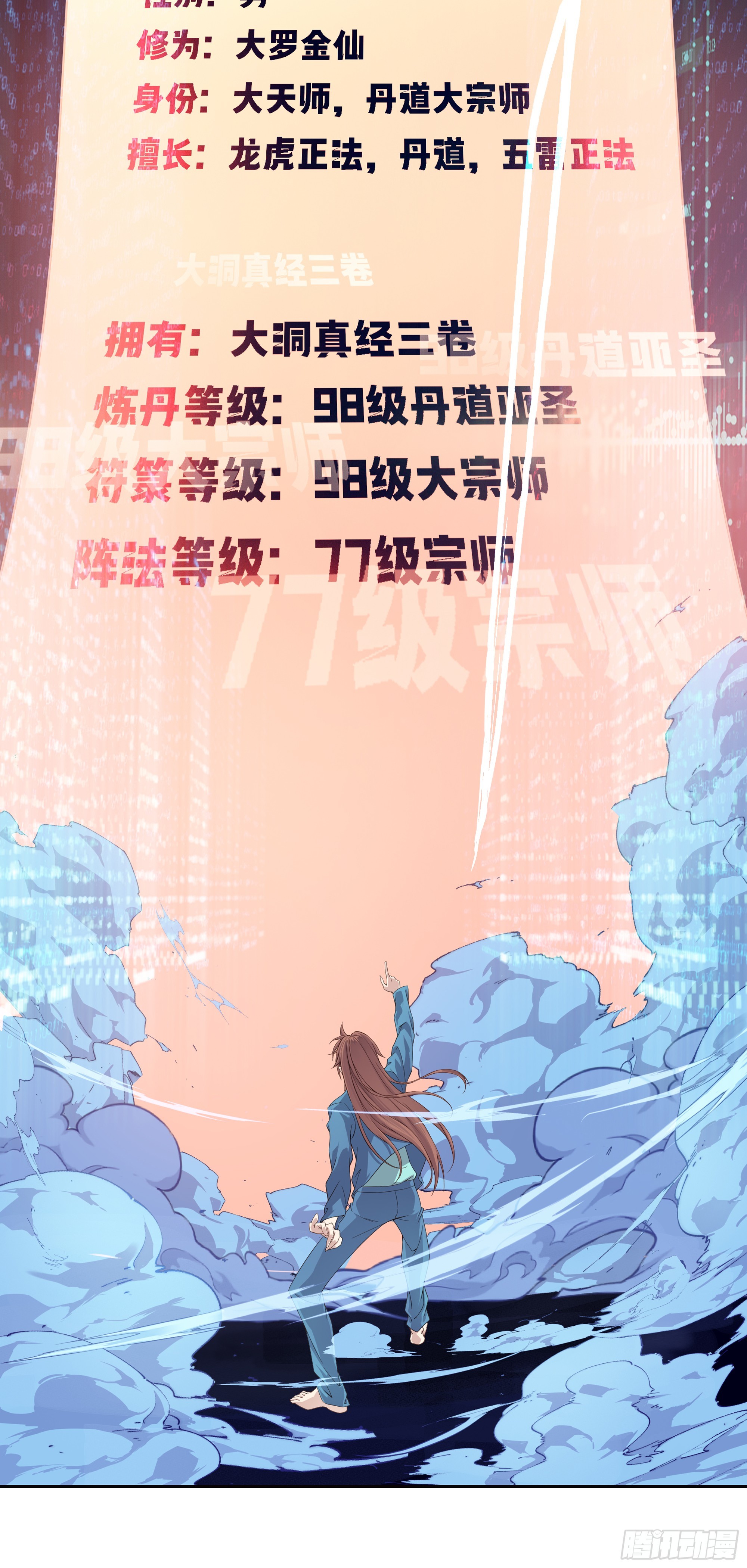 1    天元之力33