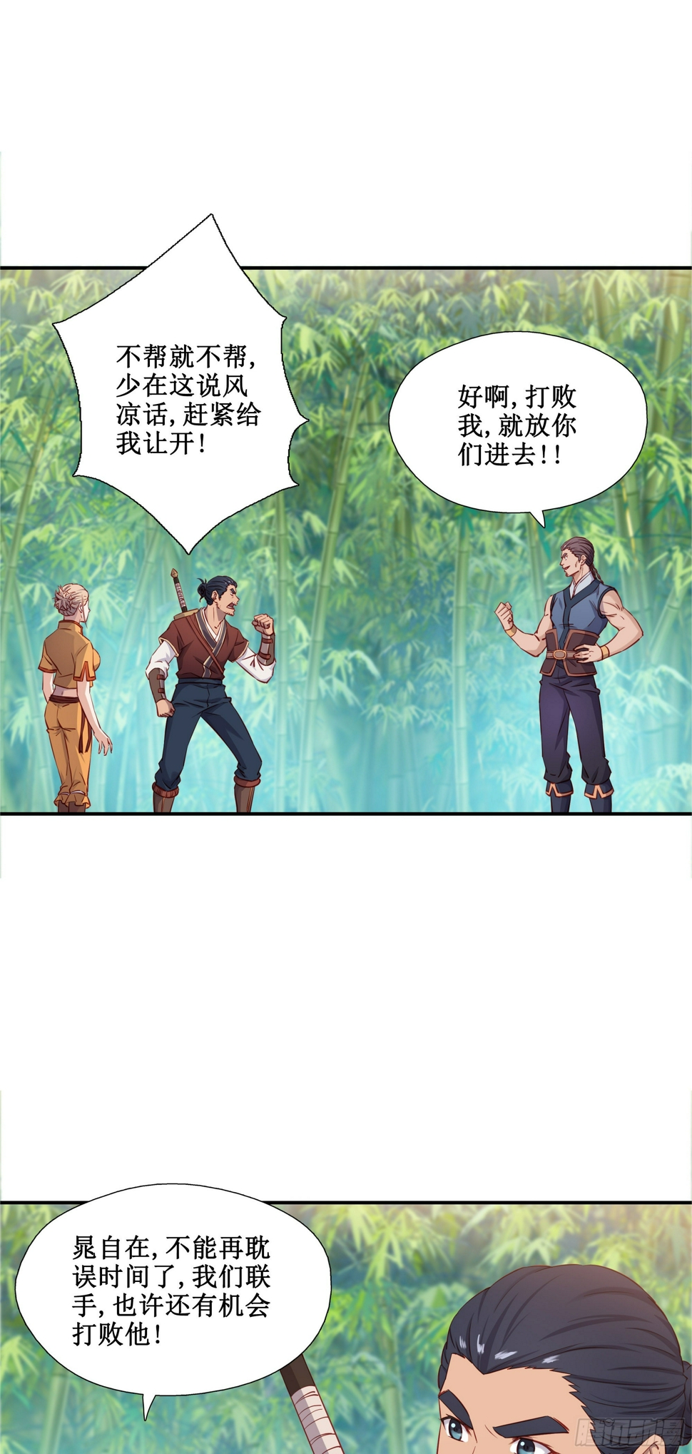 46   好大的饭量20