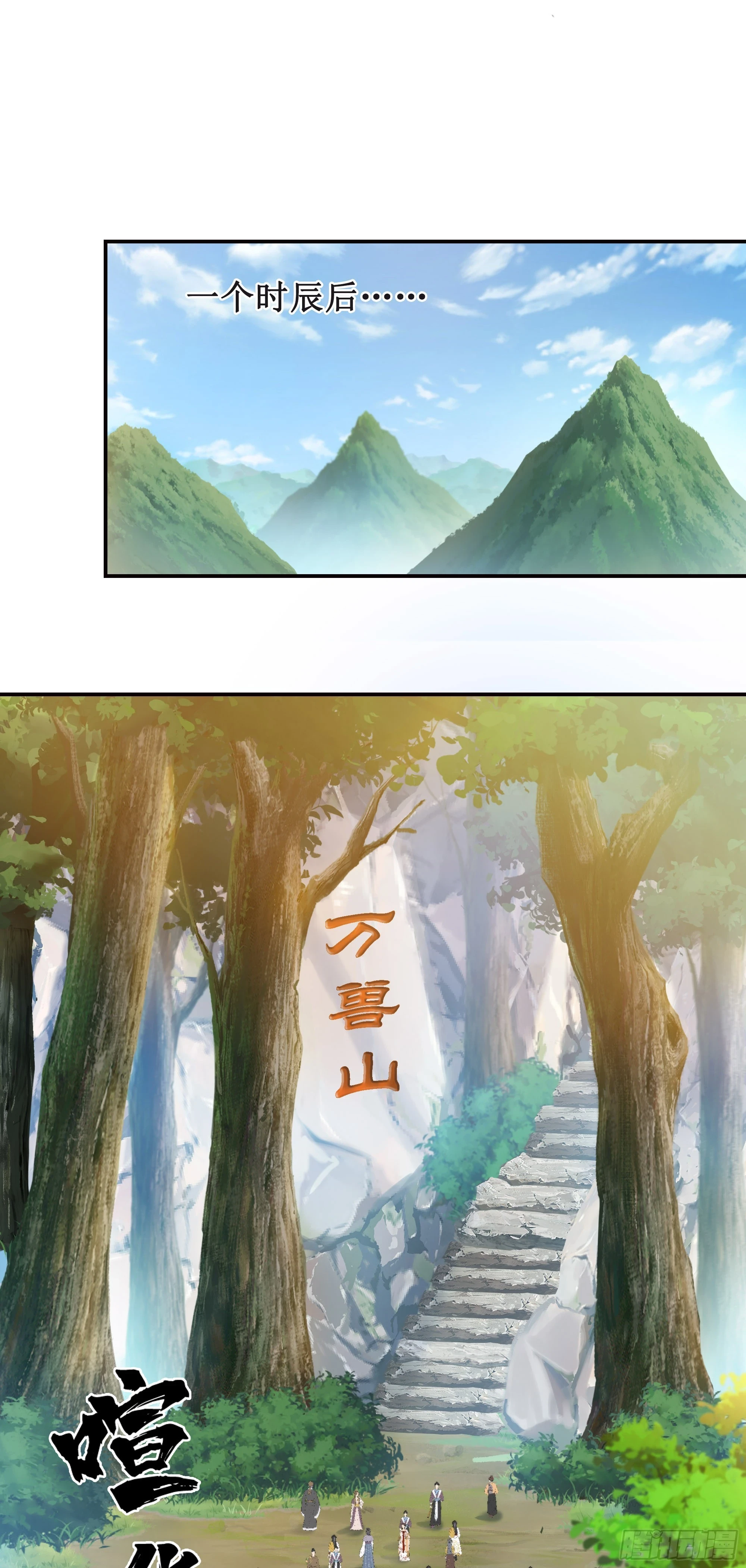 24    万兽山16