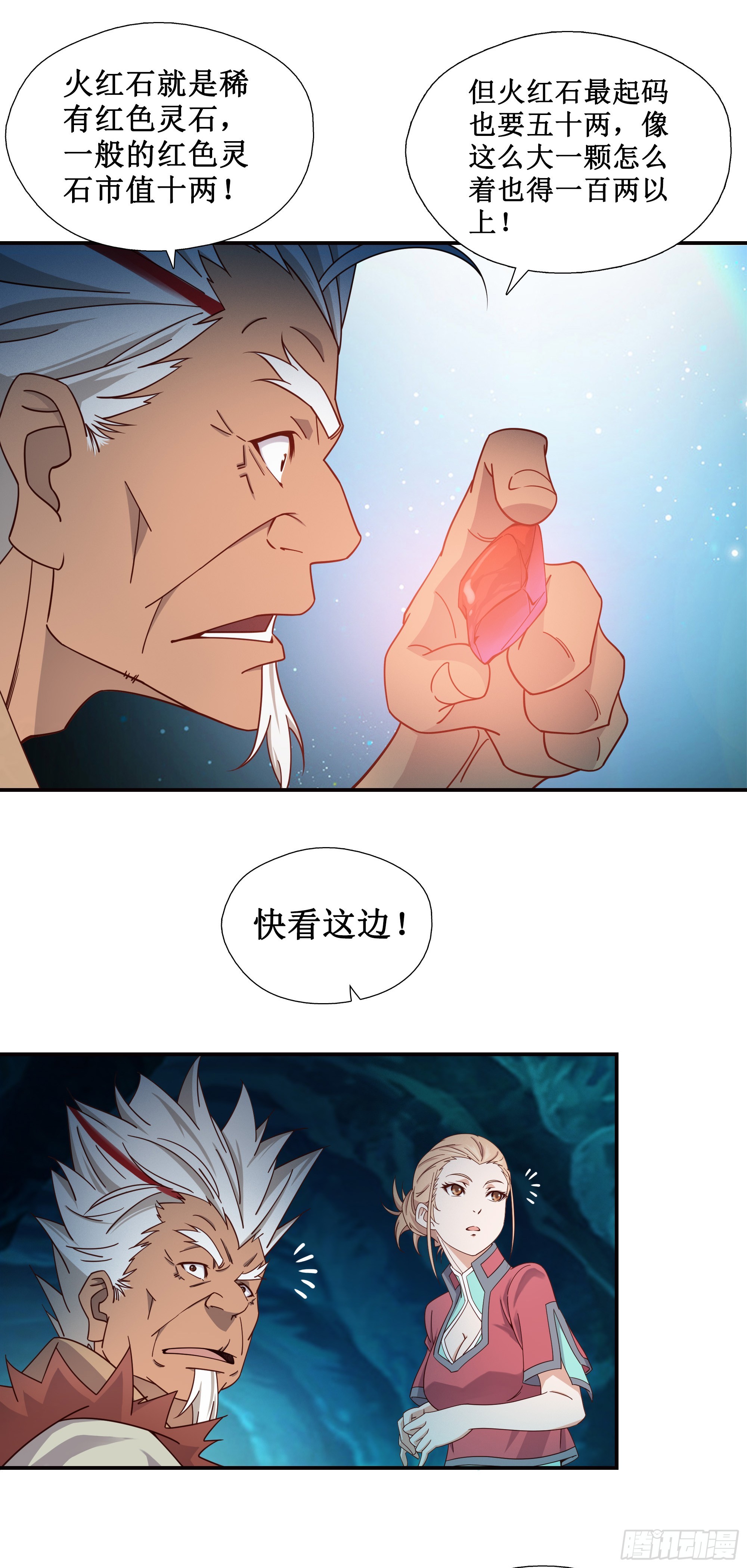 11    发财了8