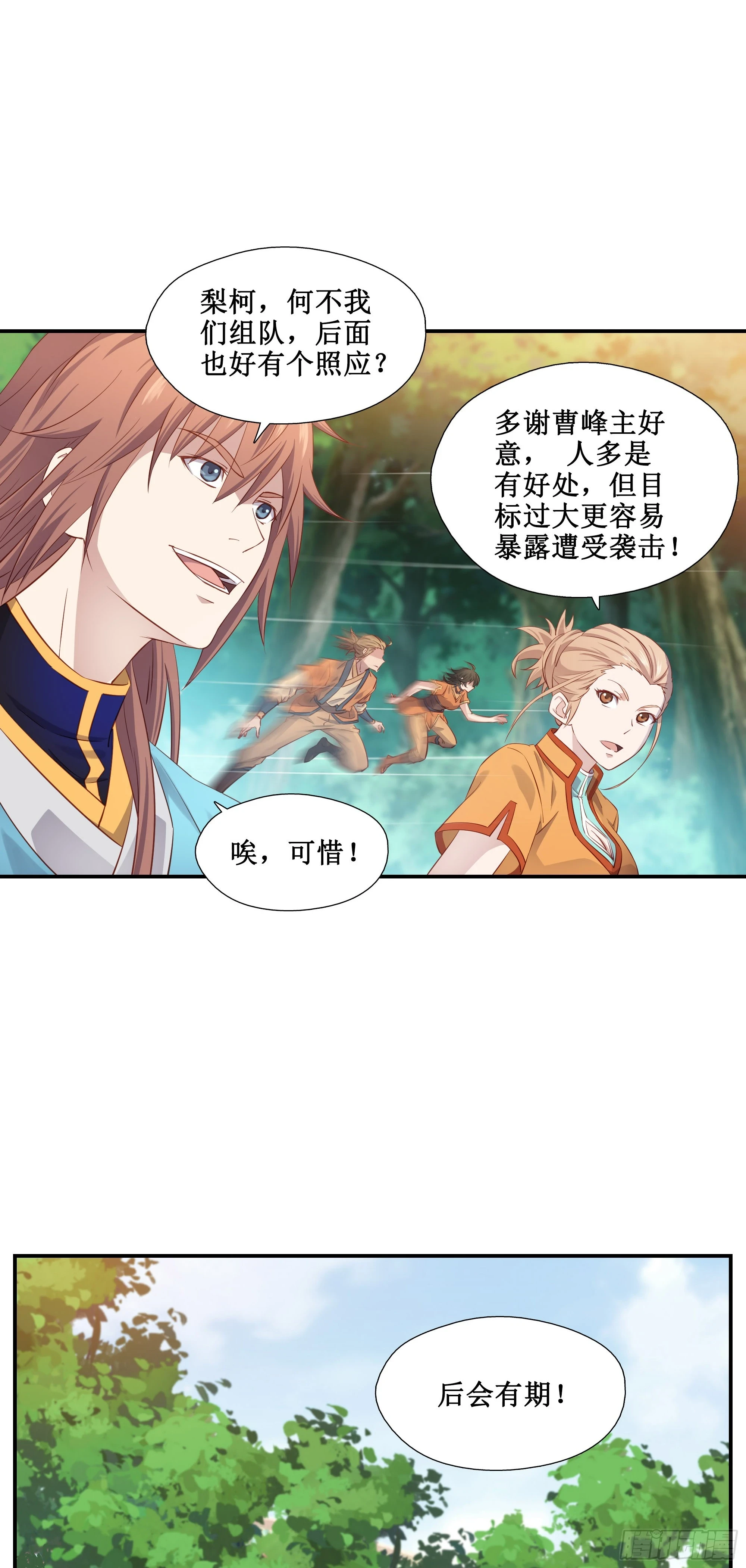 31    祸水东引20