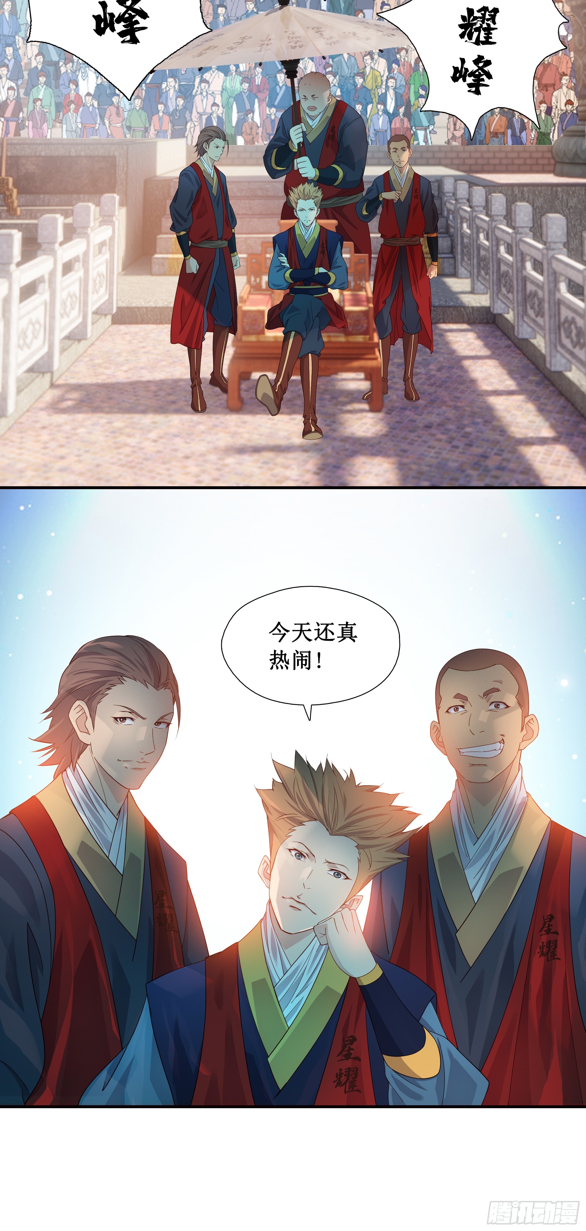 16    师父驾到6