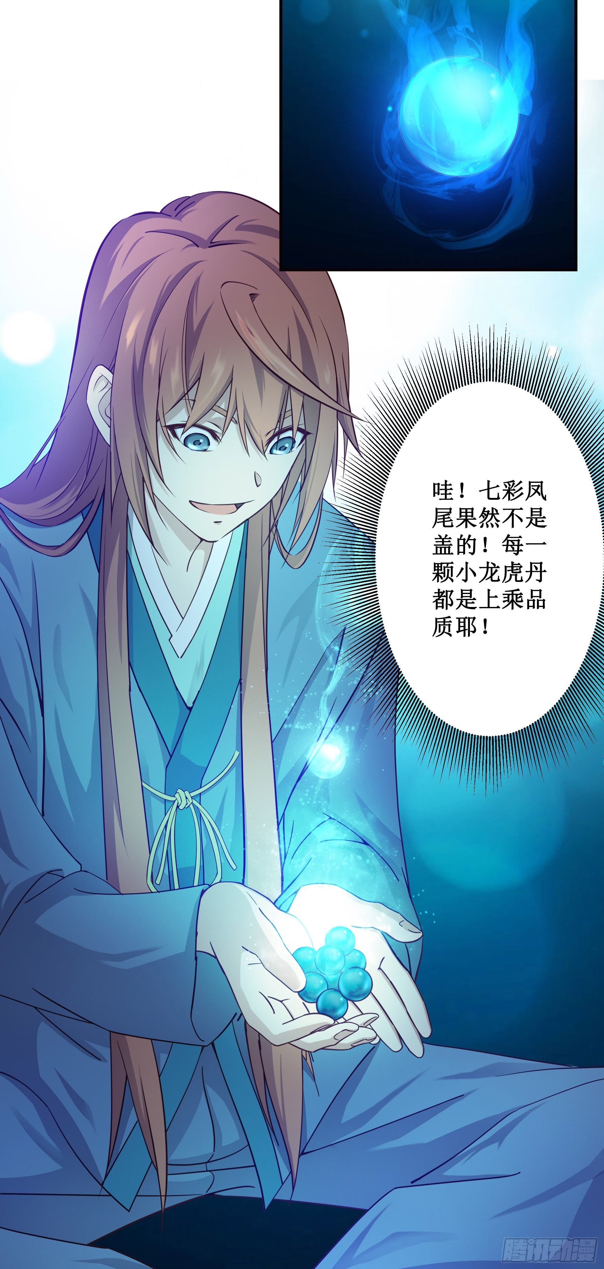 6   小龙虎丹24