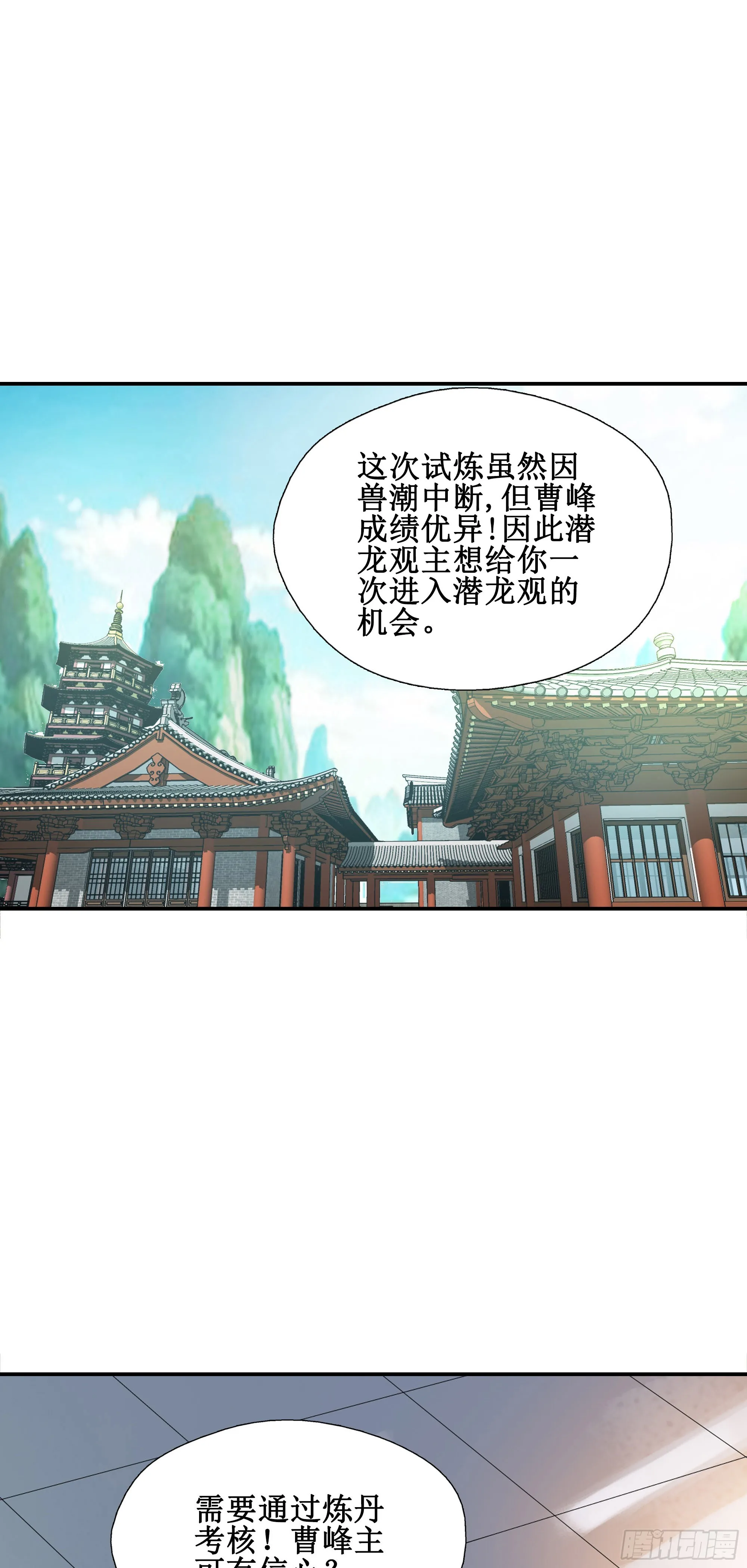 49   炼丹考核12