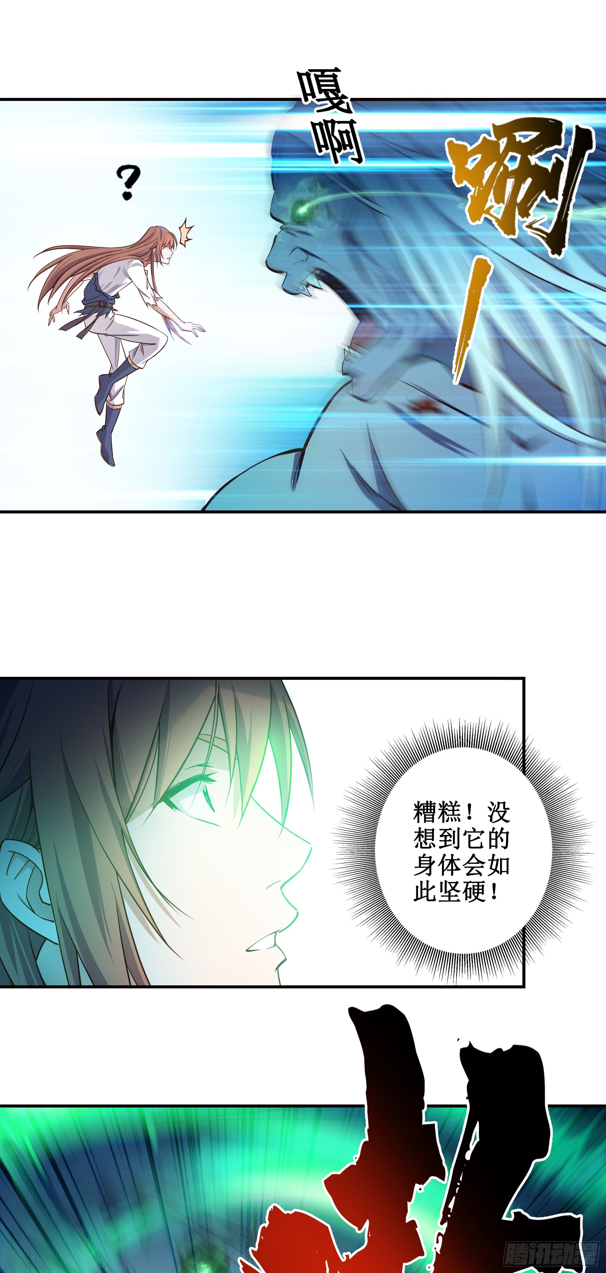 13   战尸王13