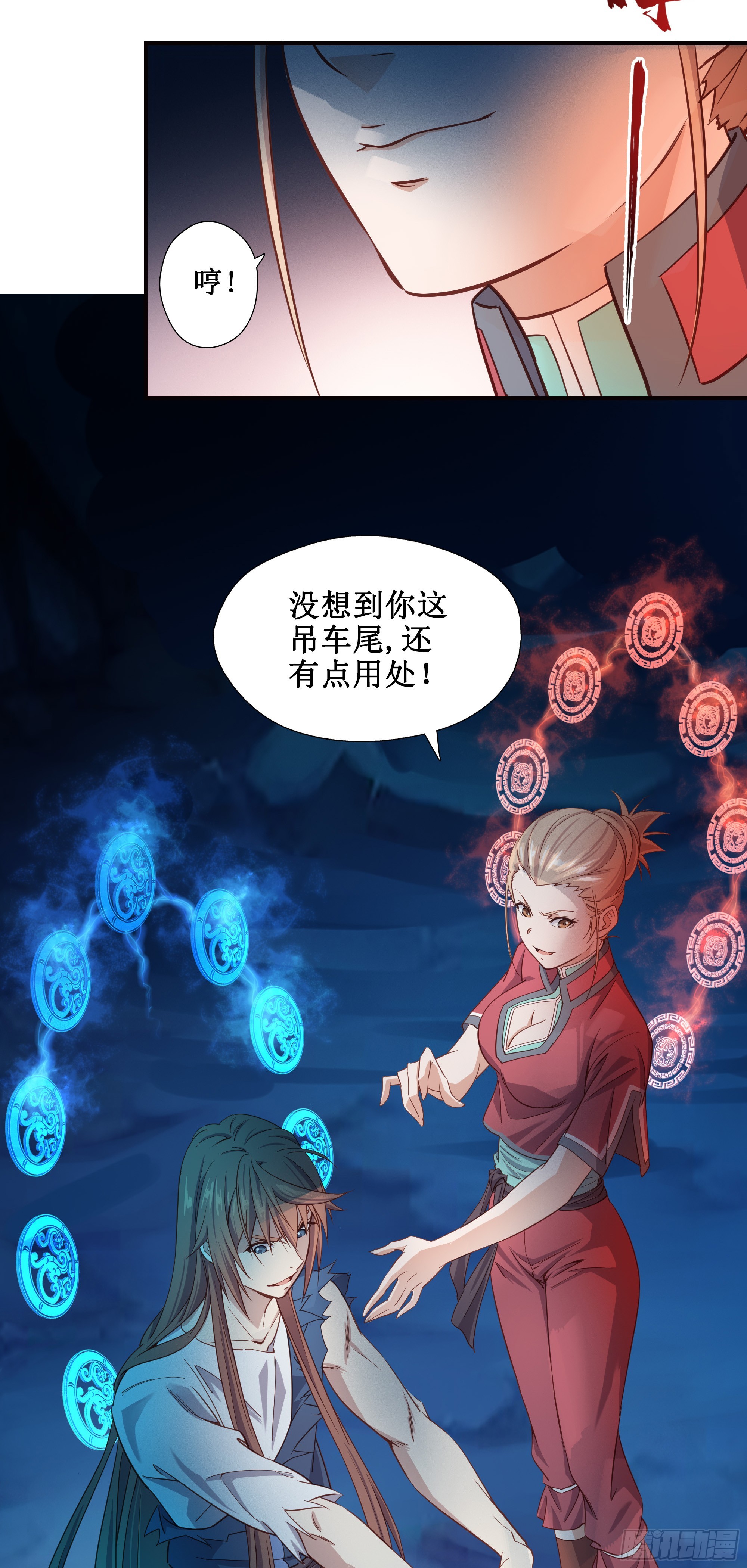 13   战尸王20