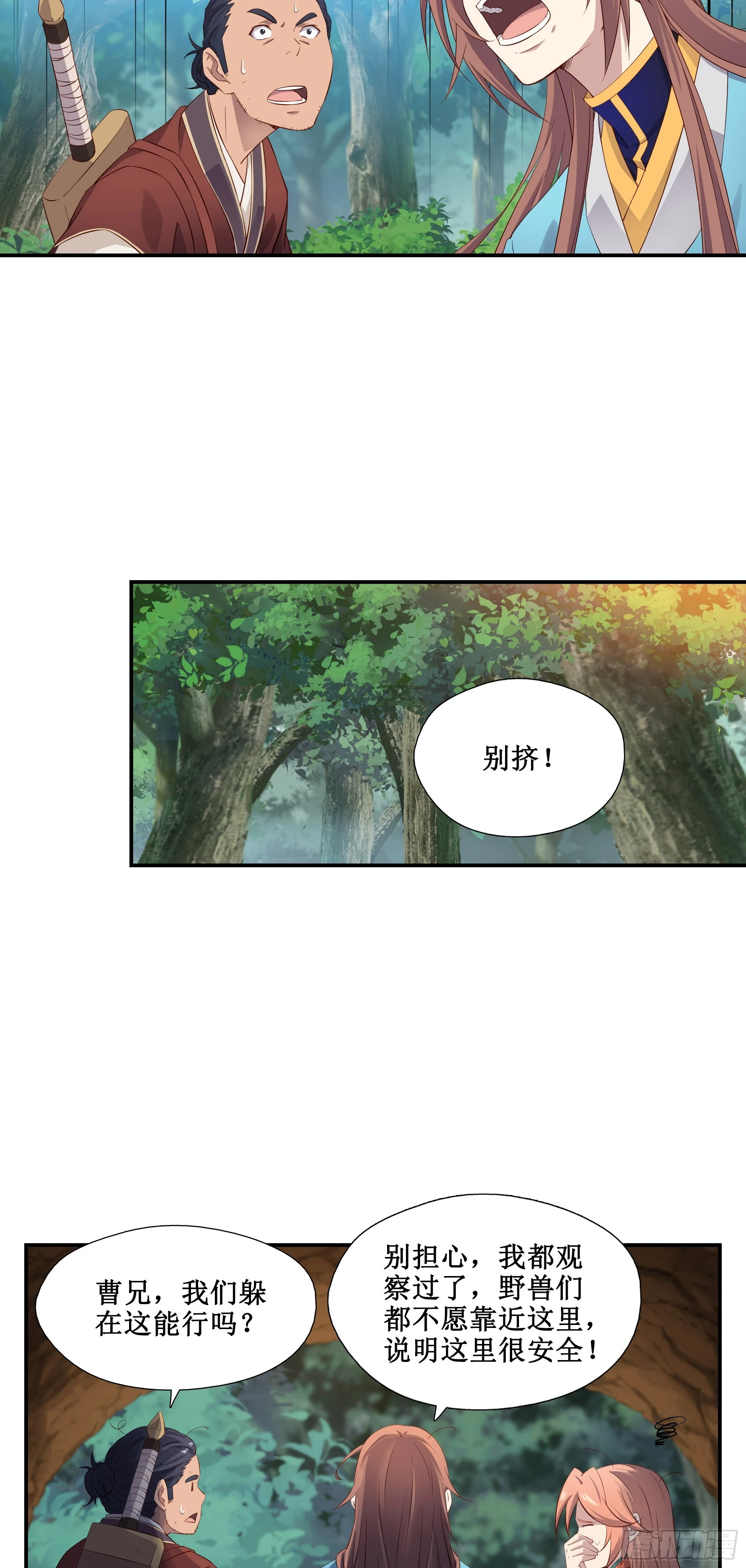 31    祸水东引22