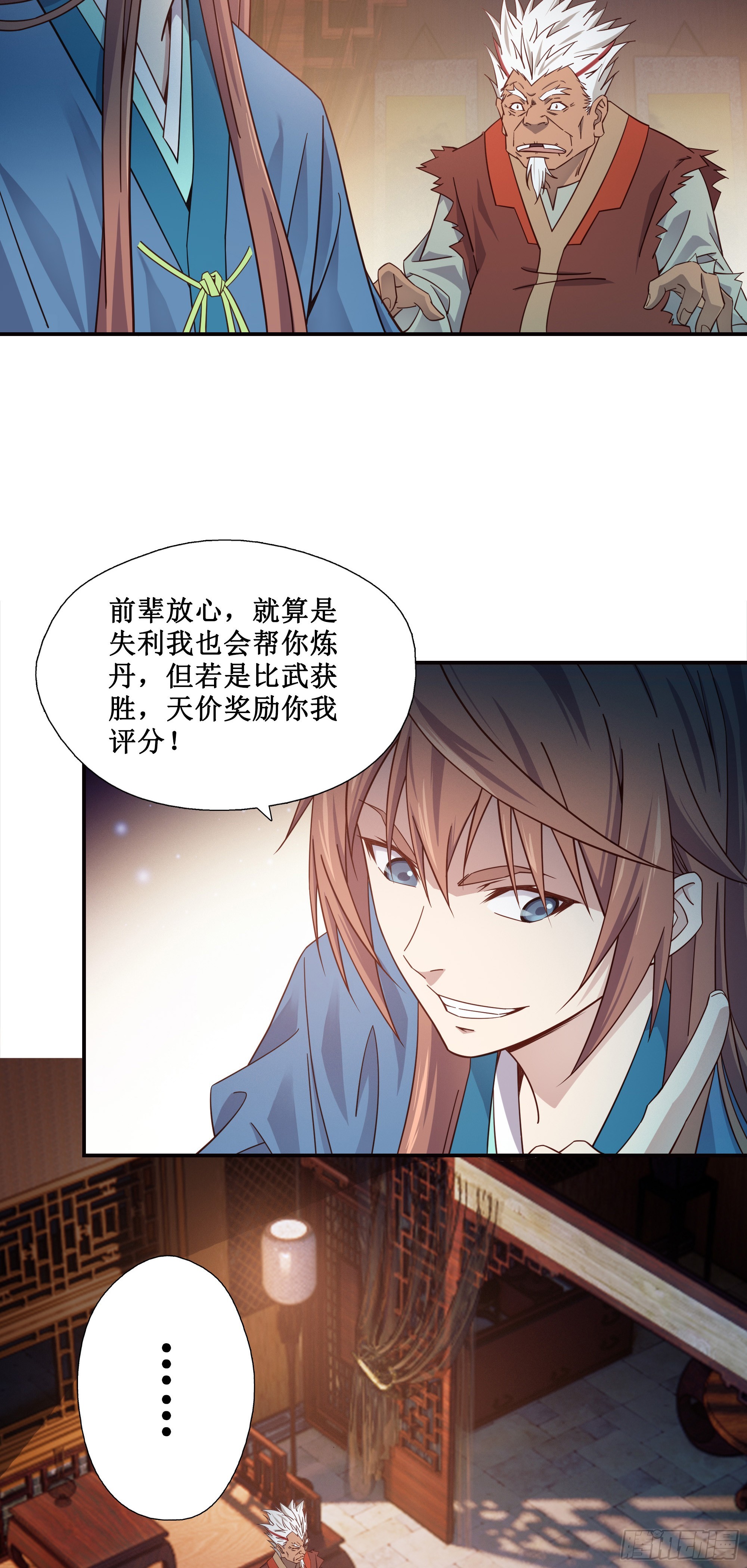 9   助我炼丹15
