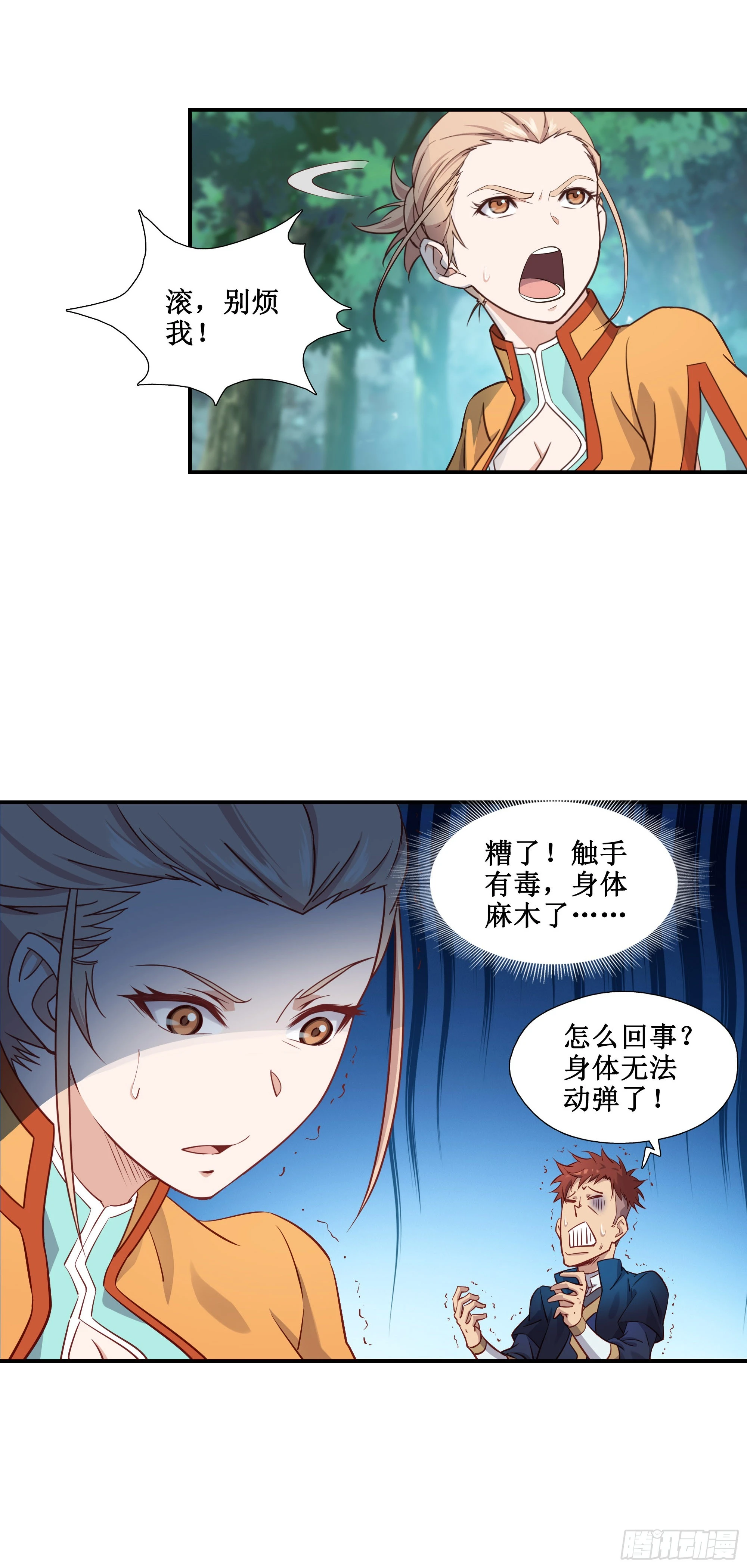30   狩猎25
