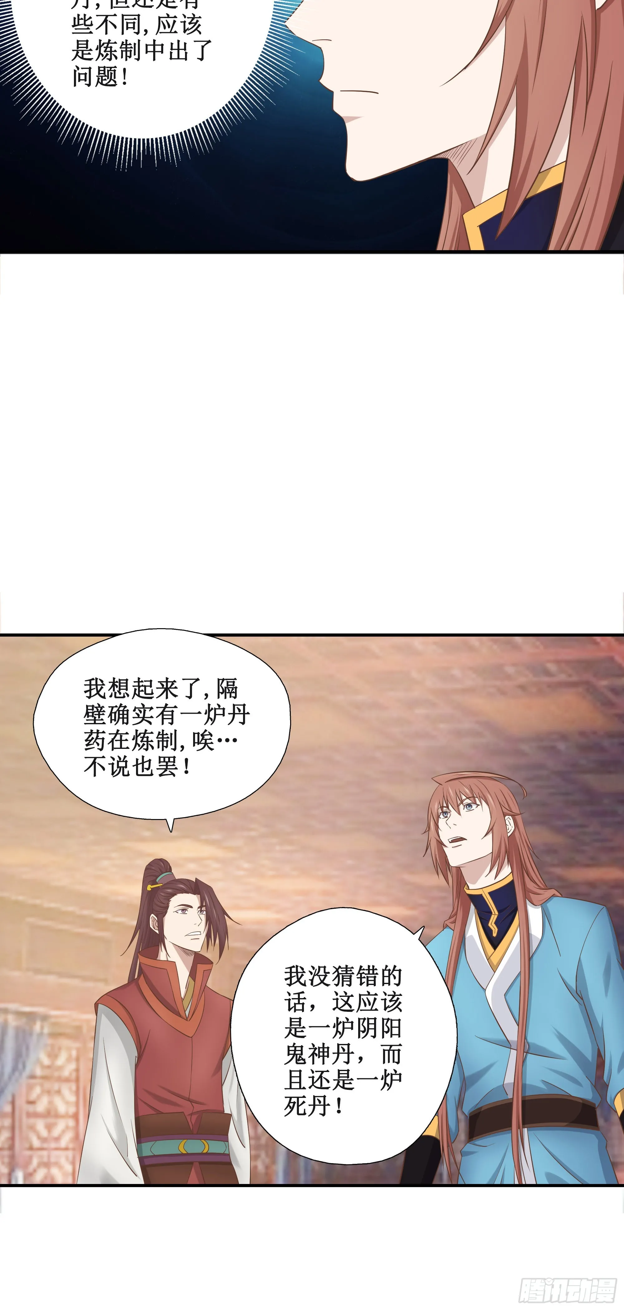 50   死丹11