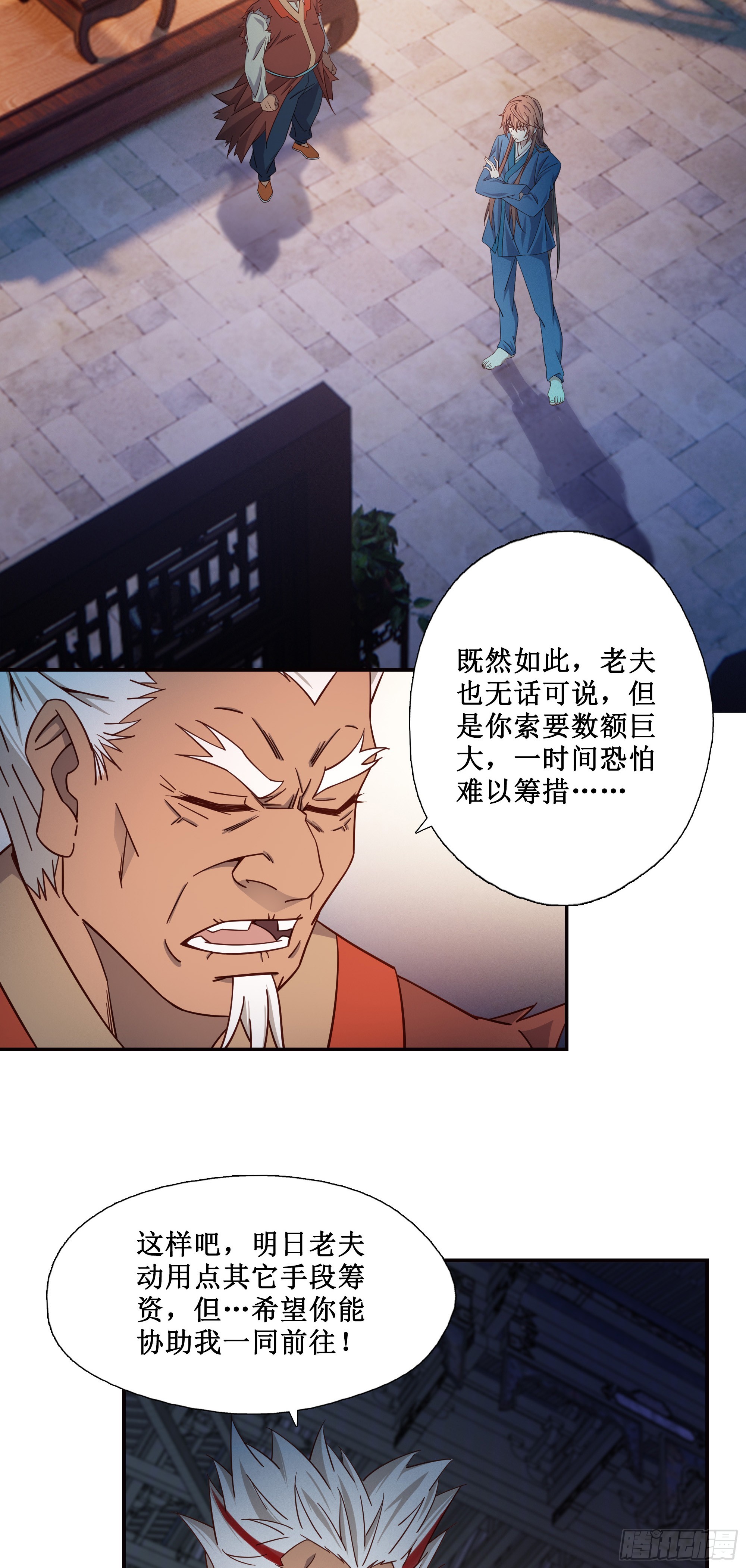 9   助我炼丹16