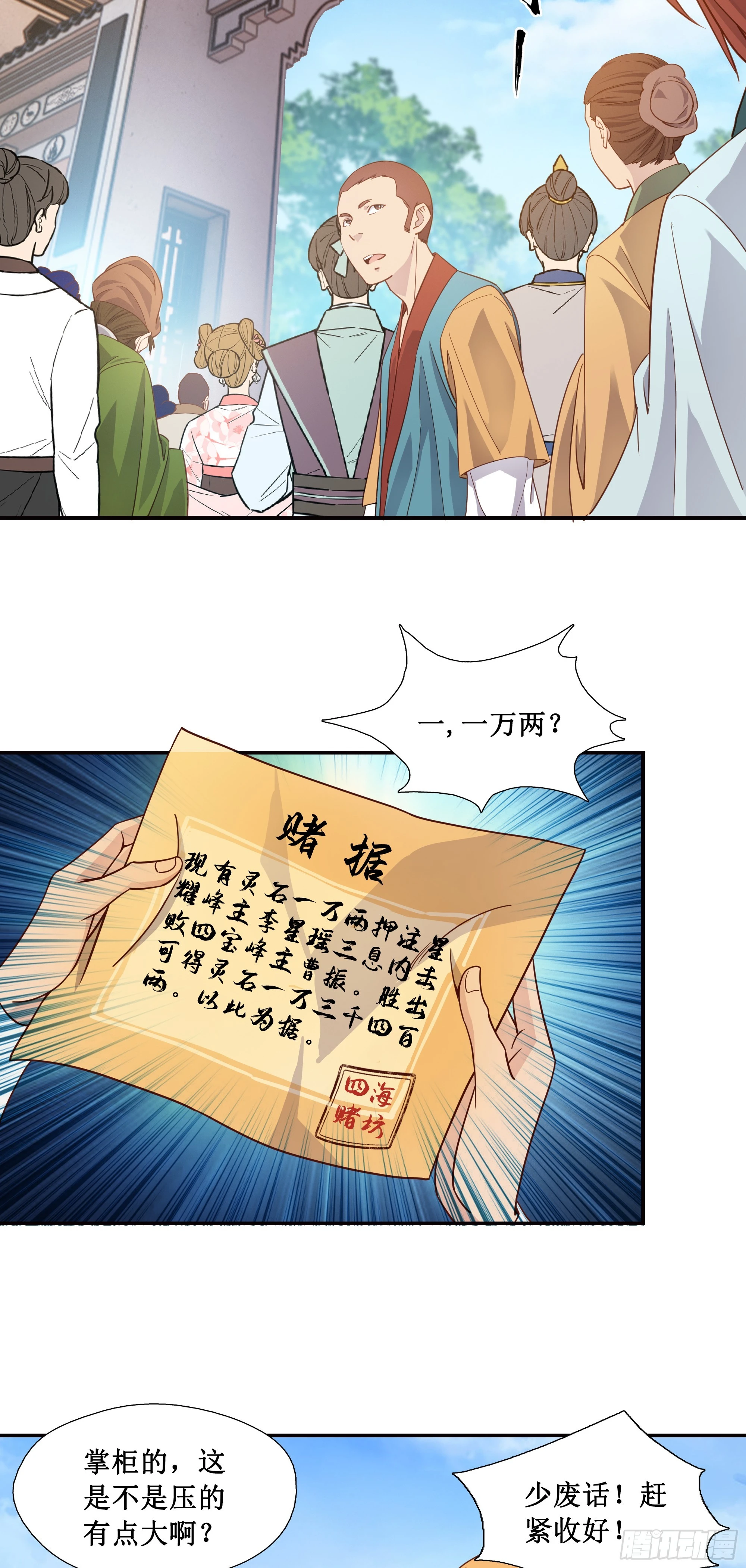 16    师父驾到2