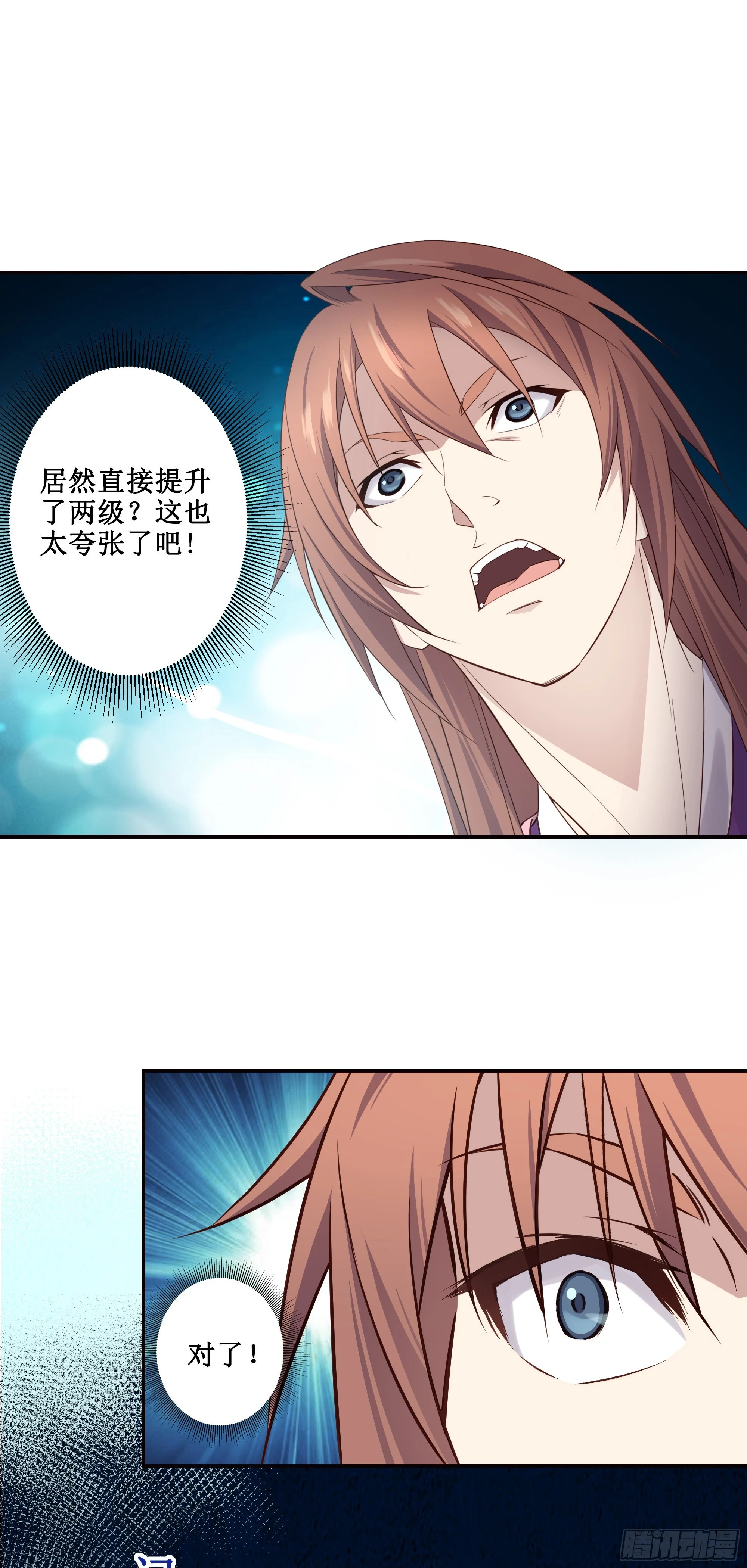 22   师父帮我们炼丹17