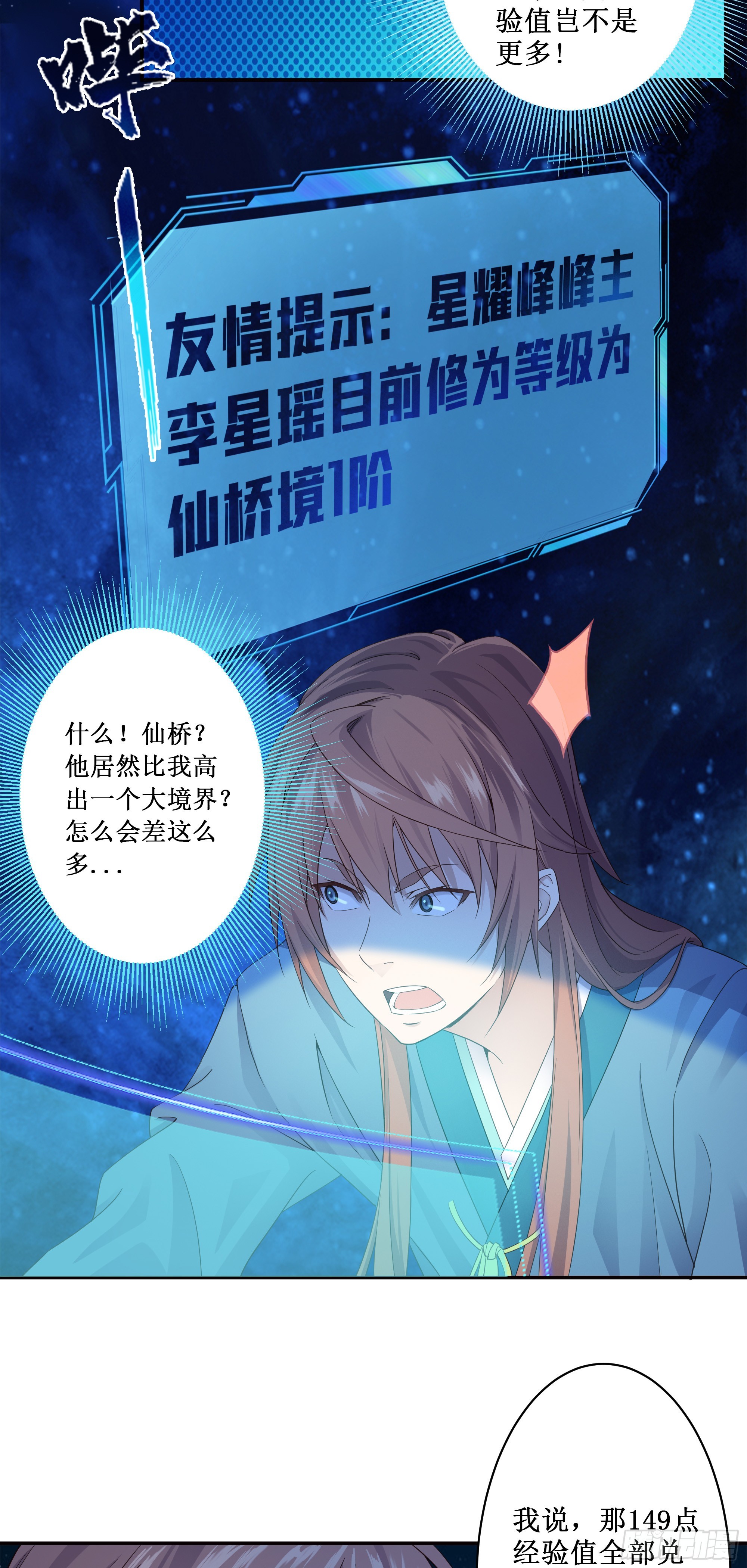 2   徒儿我们去钓鱼19