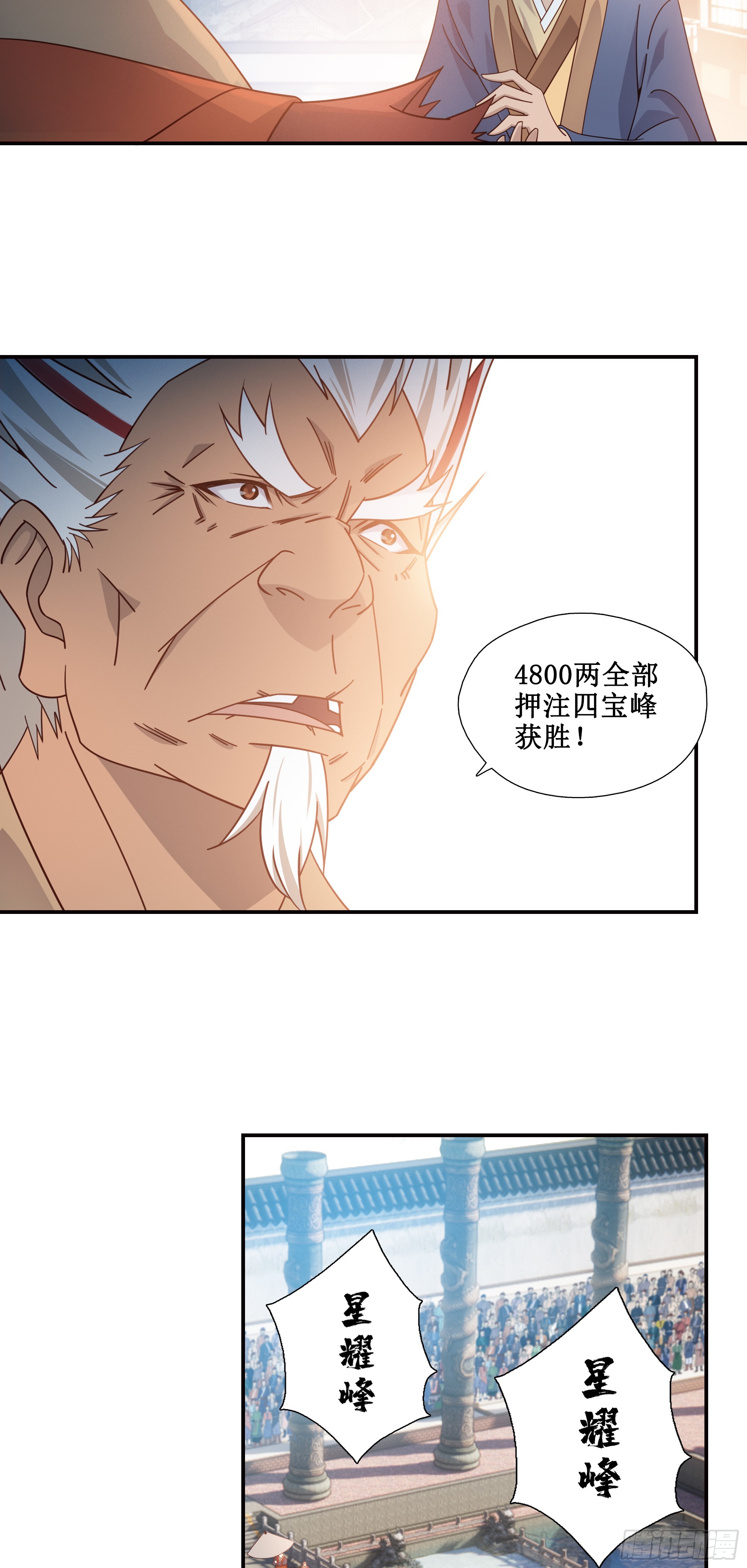 16    师父驾到12