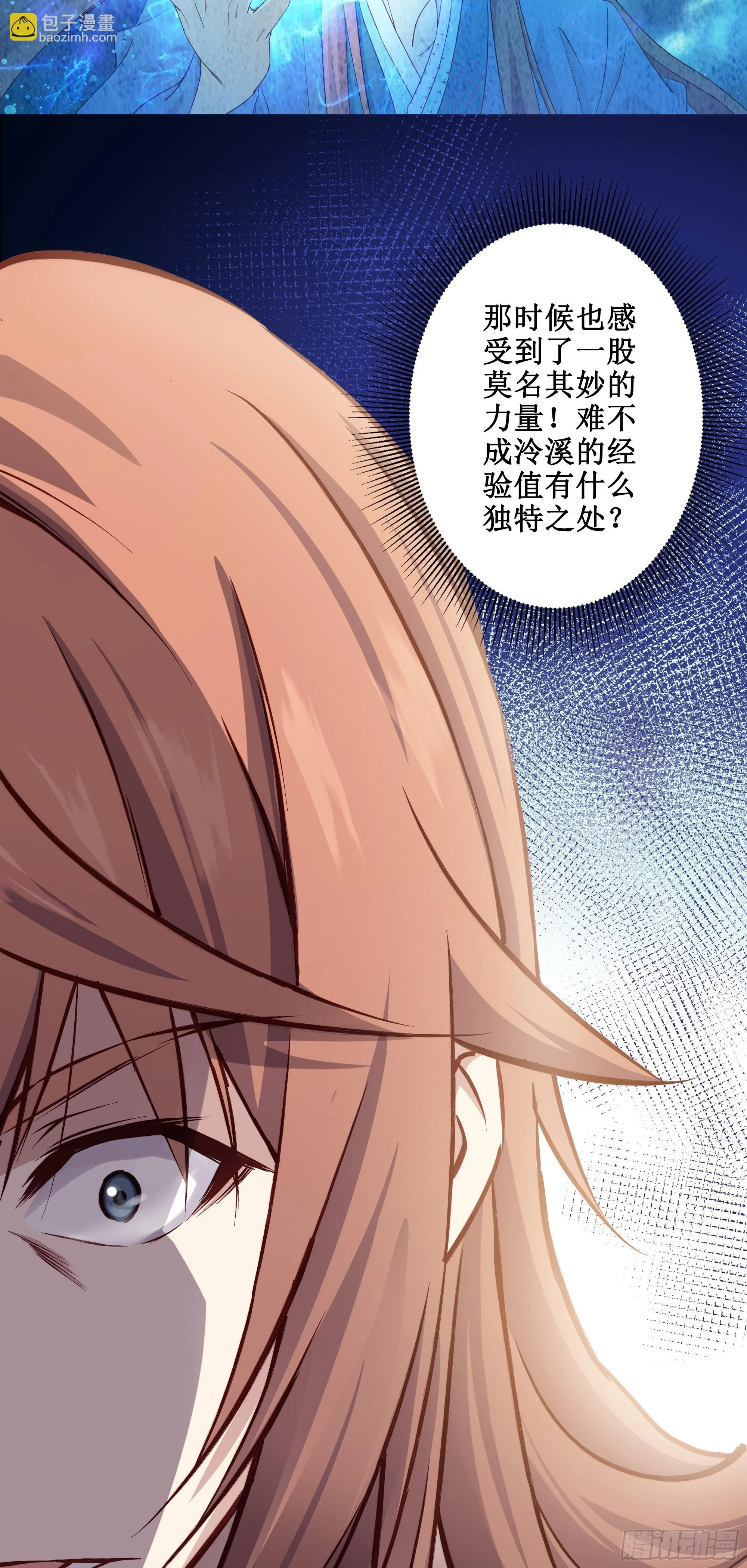 22   师父帮我们炼丹20