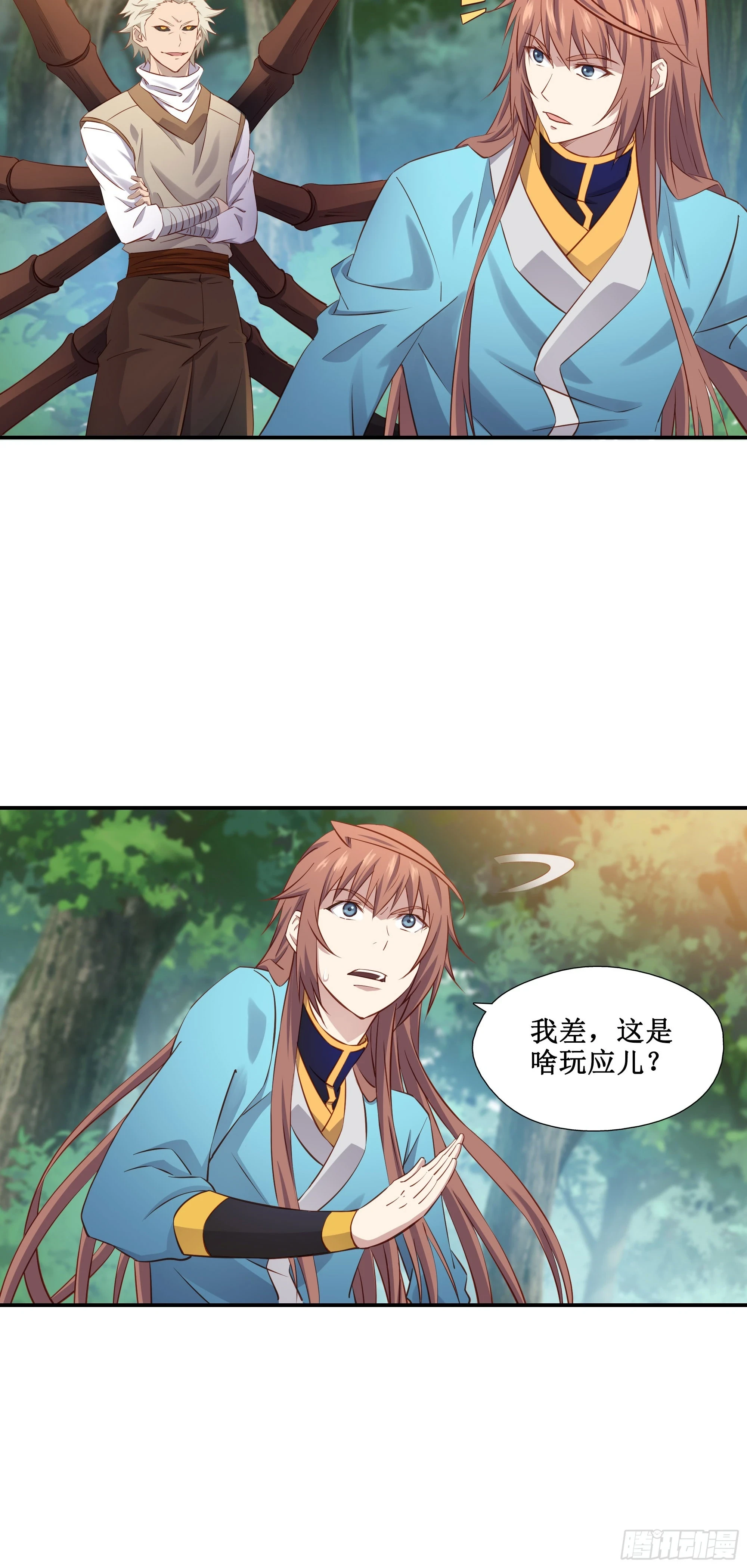 31    祸水东引2
