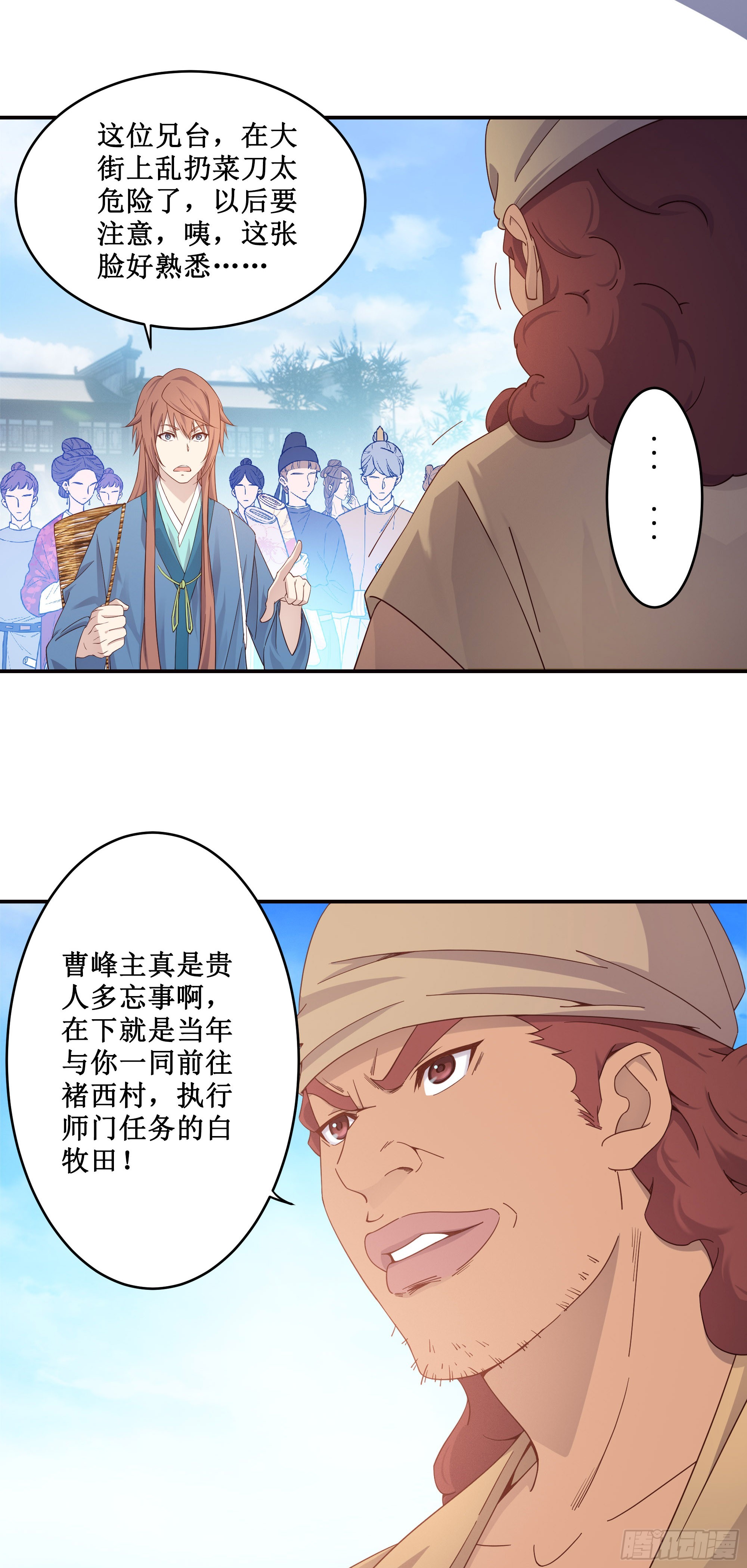 5   两个男人的约定11