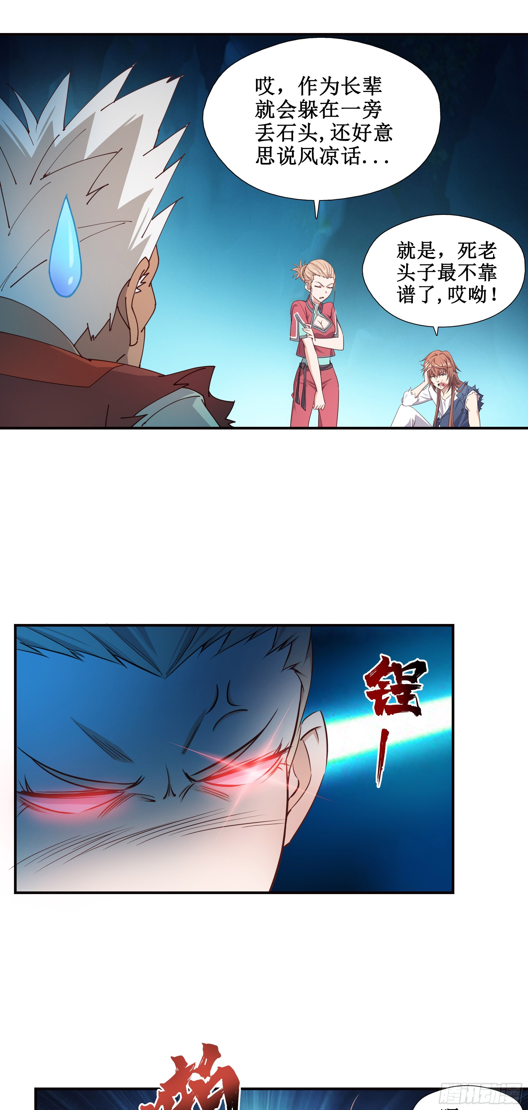 15    斩尸王14