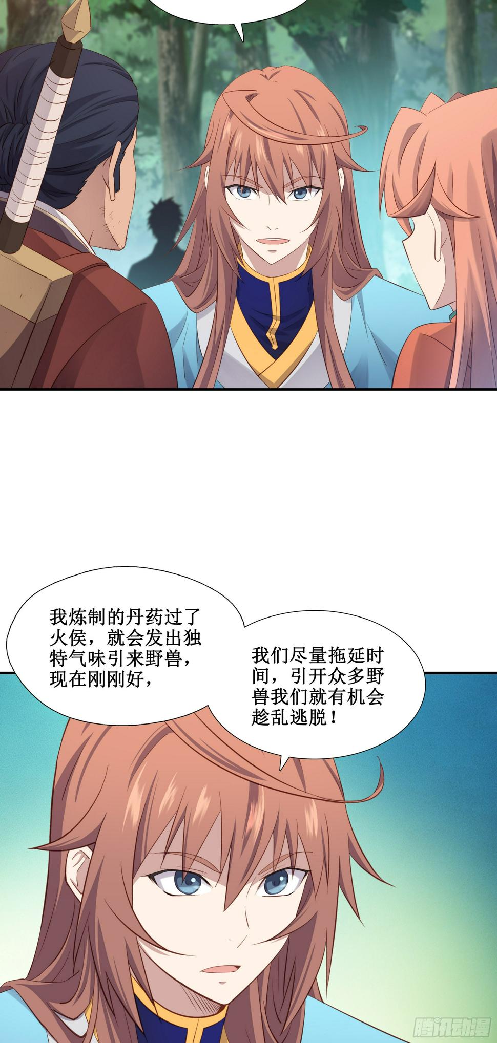 38   别高兴的太早8