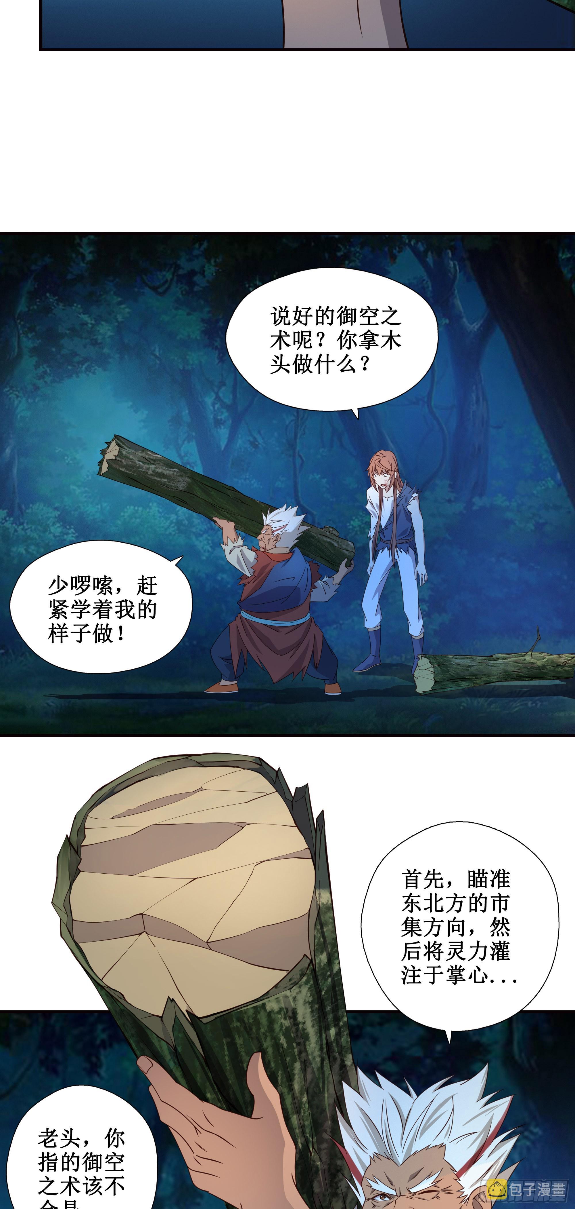 15    斩尸王24
