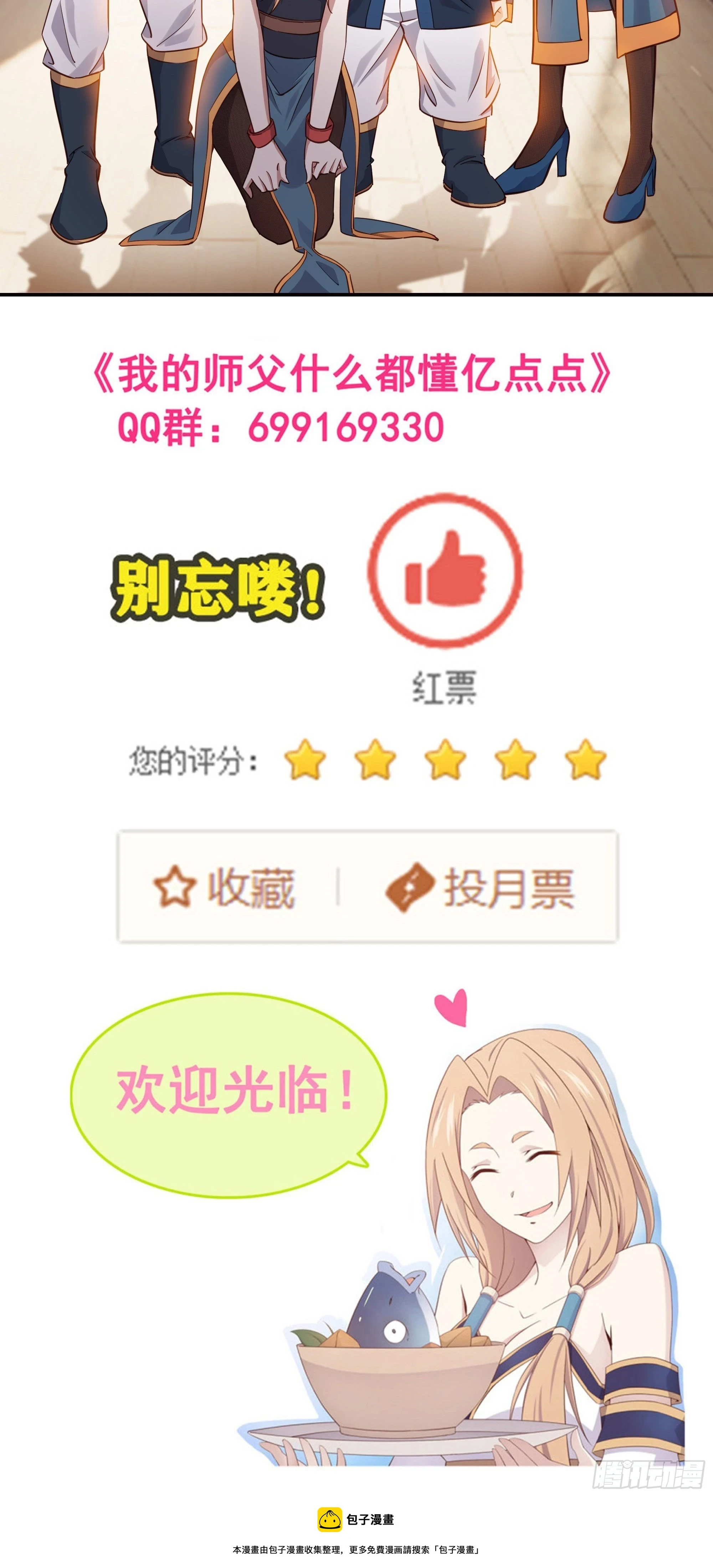 22   师父帮我们炼丹24