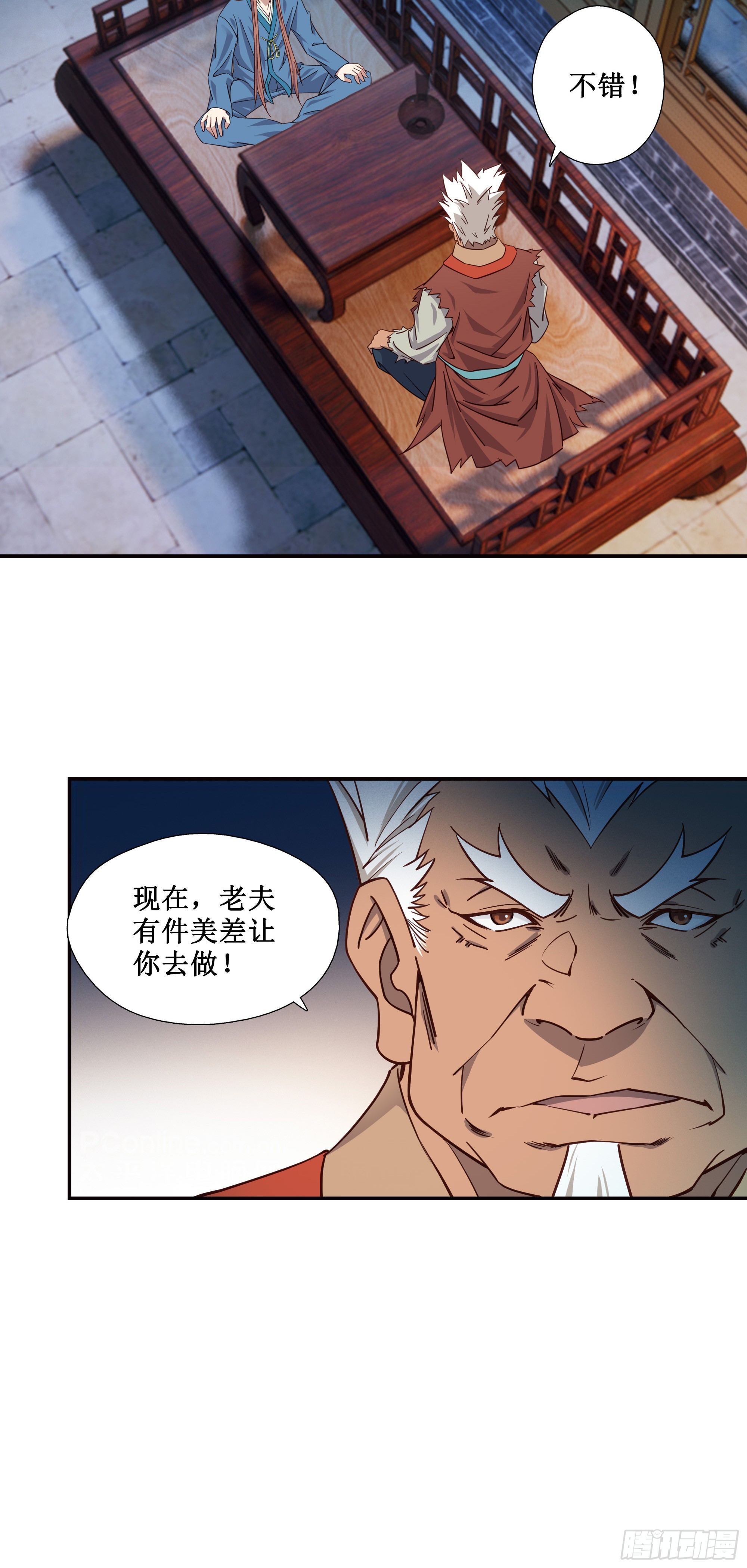 9   助我炼丹6