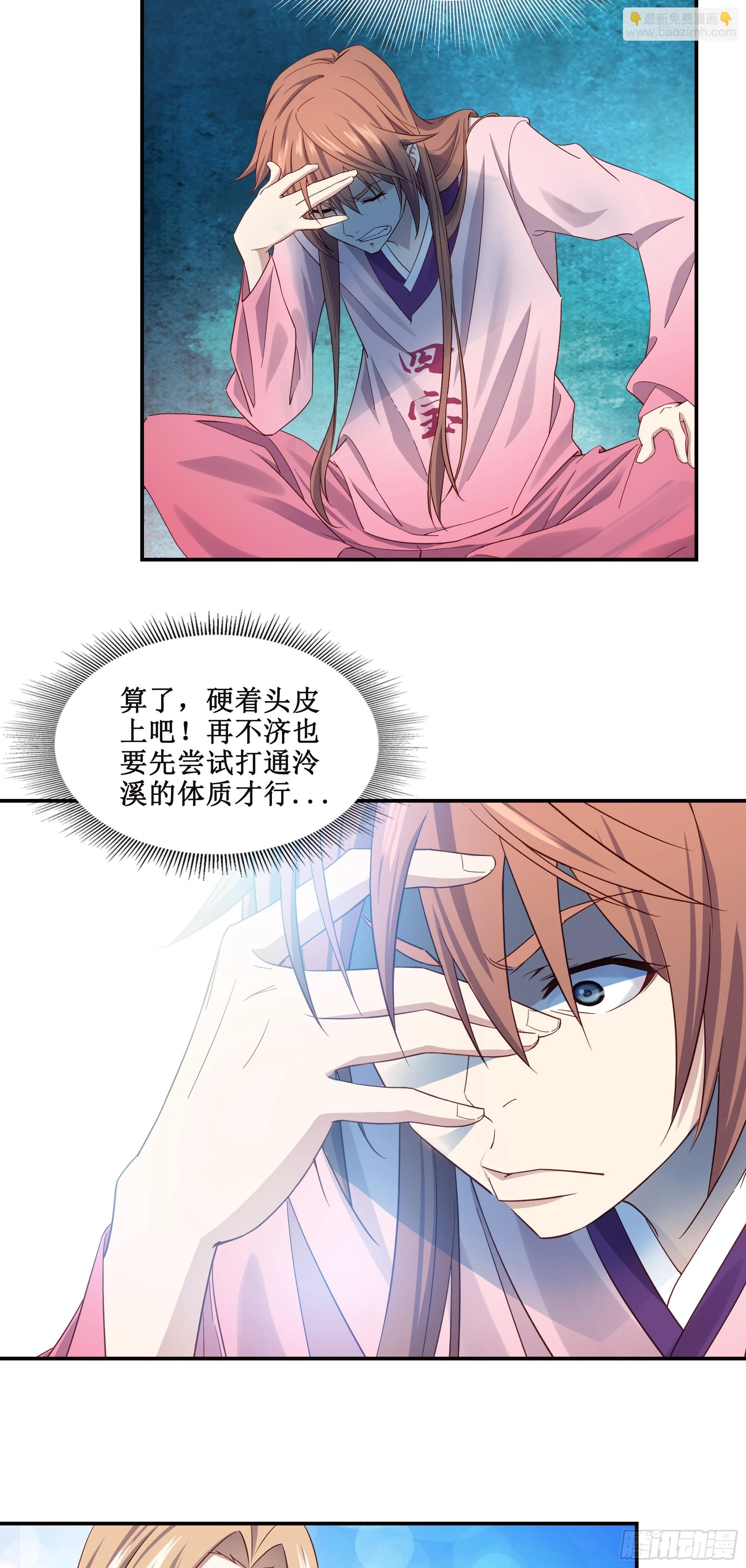 23   四个弟子都是怪物20