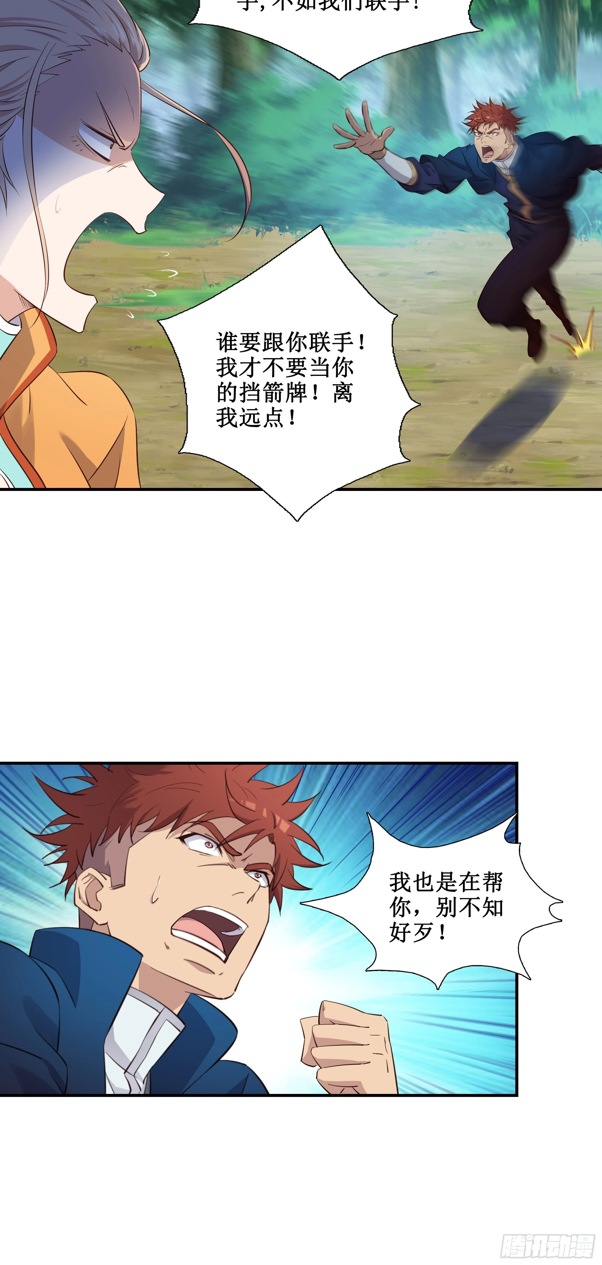 30   狩猎24