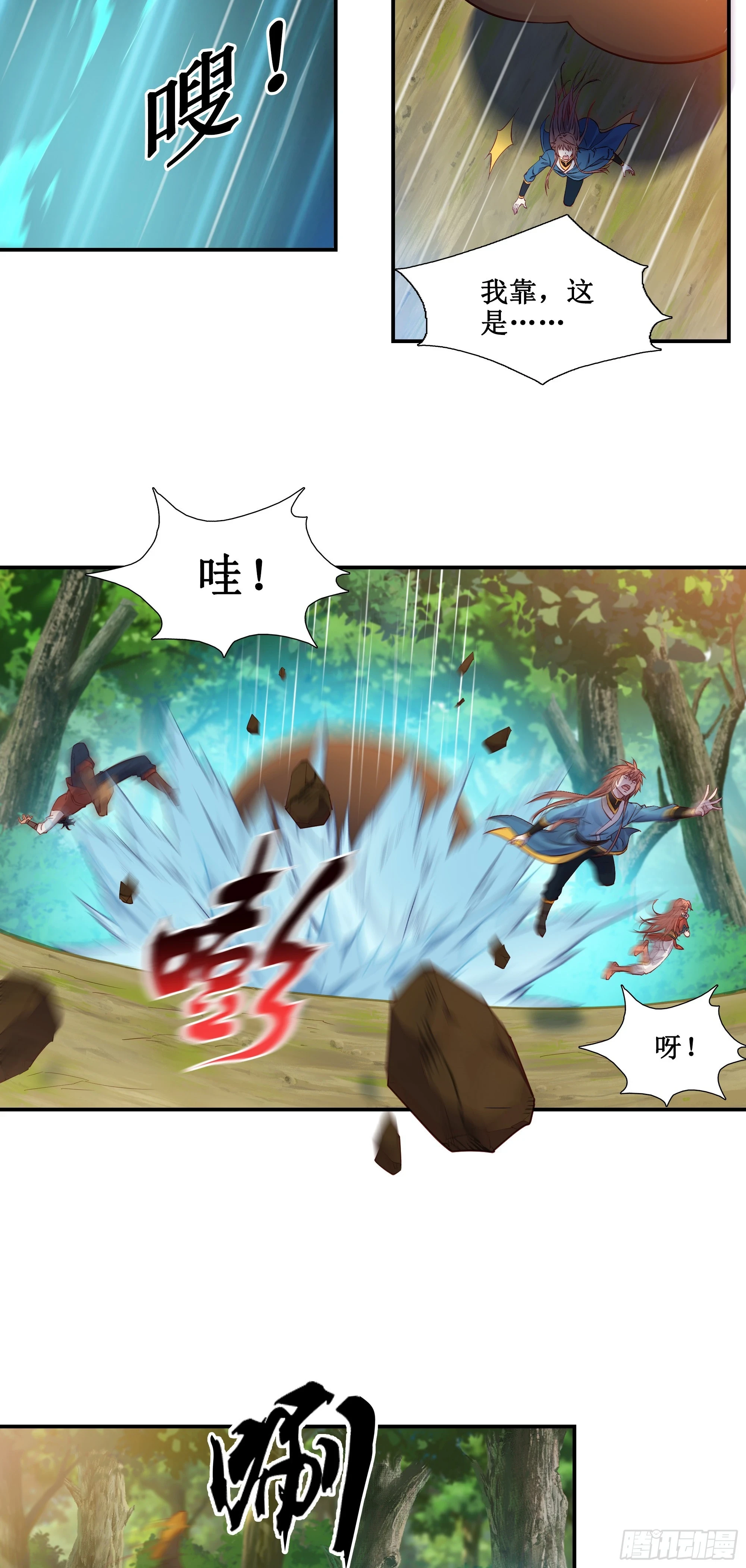 28  逃命要紧20