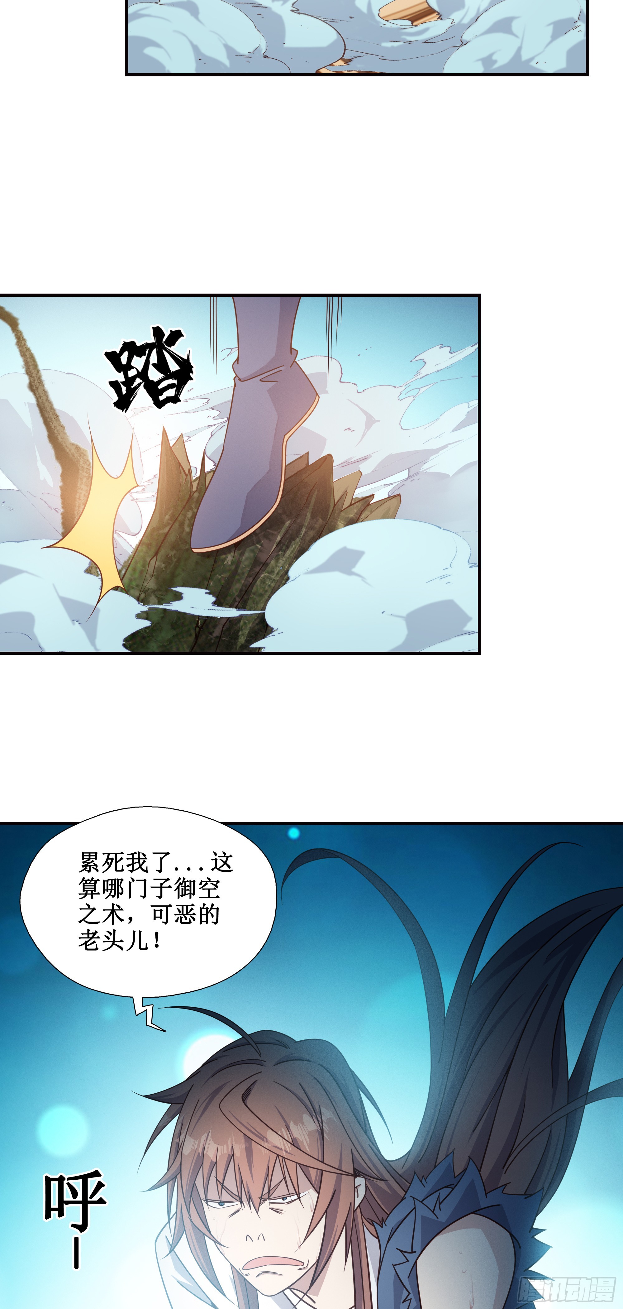 16    师父驾到21